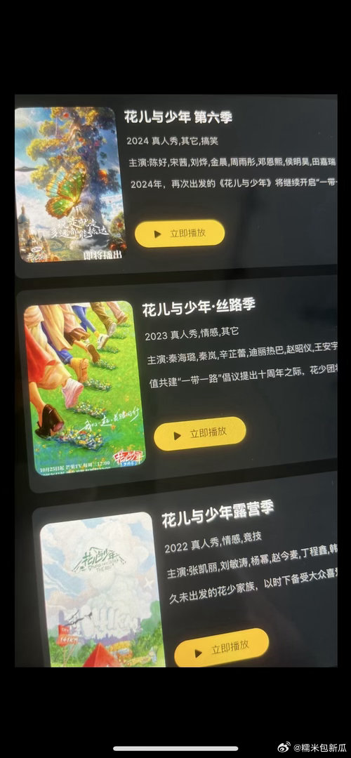 花少2标签花少2标签是悬疑惊悚悬疑惊悚标签出圈完美形容节目里暗流涌动的紧张氛围 