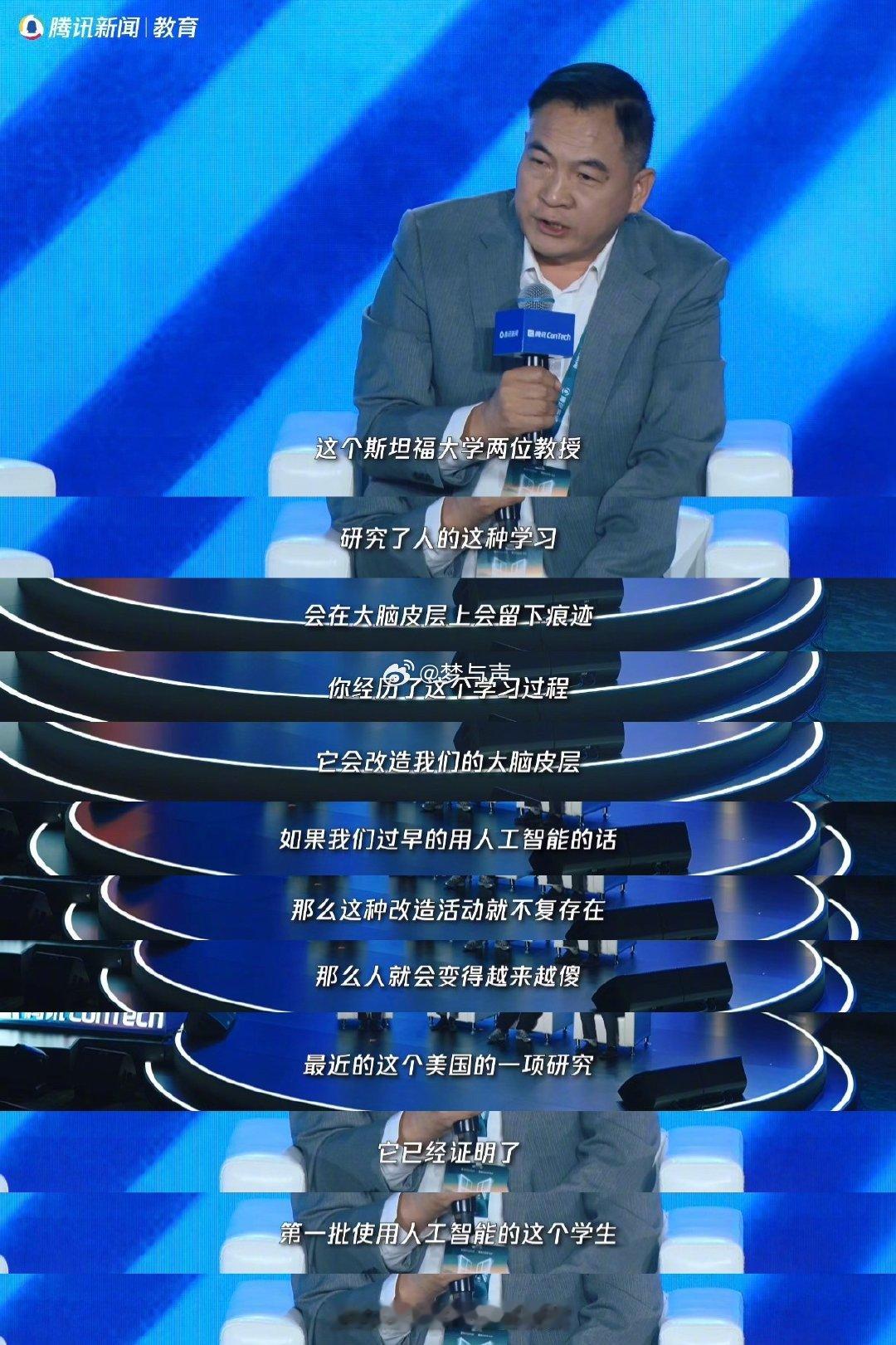 李永乐说用AI教孩子将一代不如一代 教育专家称过早用AI伤害孩子智力 智变之时 