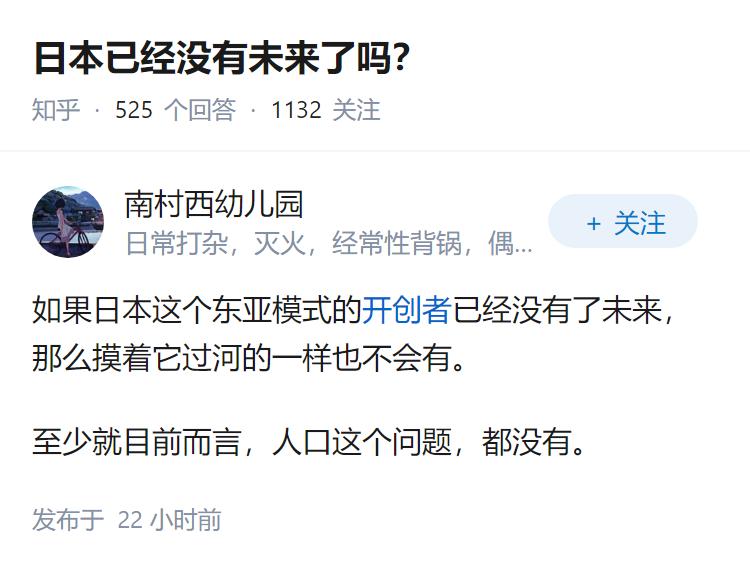 日本已经没有未来了吗？