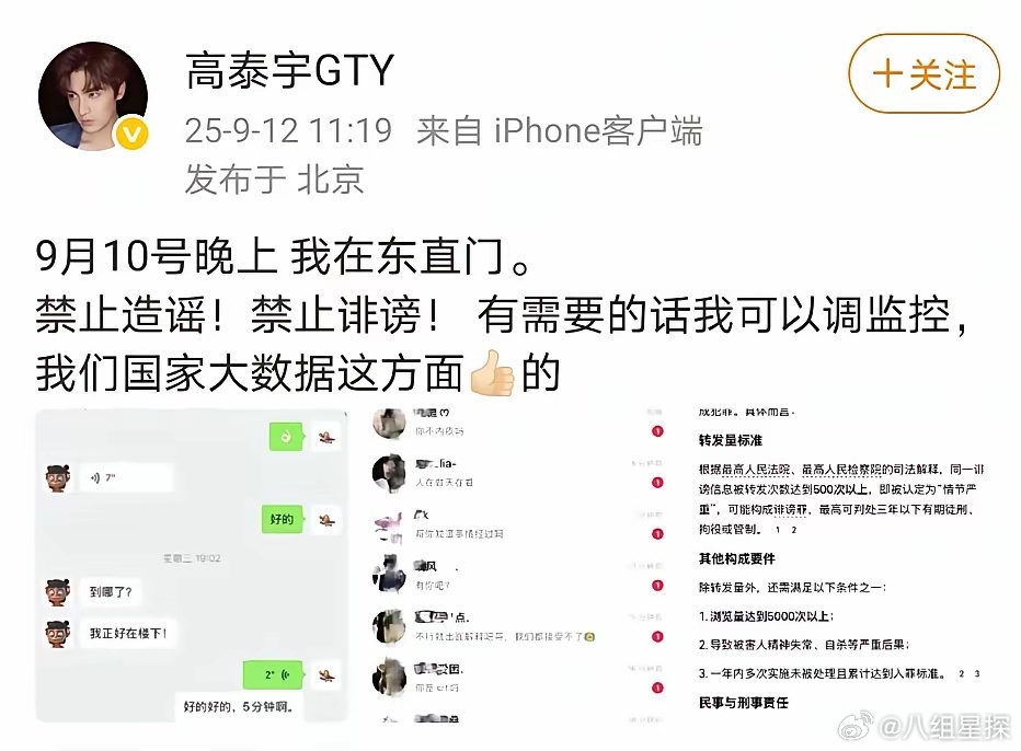 高泰宇终于忍不住了他又一次发声希望网友停止，他可以调监控​自从昨天高泰宇第一个发