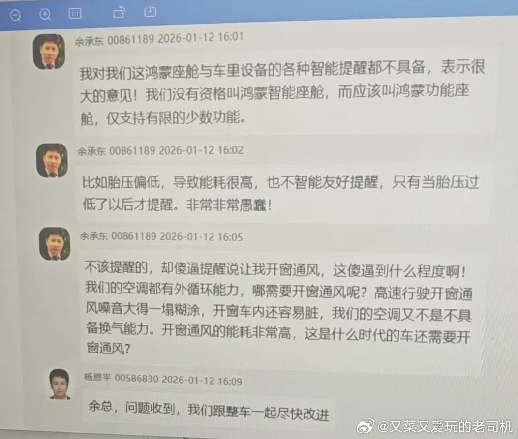 余总就是华为的天策上将李二郎，当然，仅指作战和行事风格类似。 