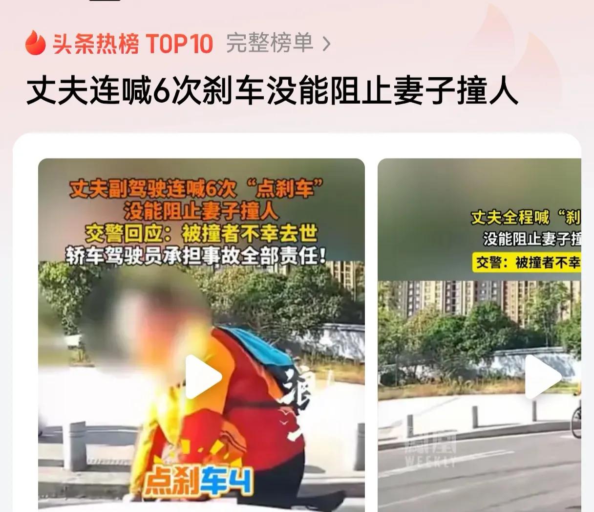 女司机是马路一大杀手，这丈夫也是心大，坐副驾让妻子开车，连喊6次刹车都没能阻止妻