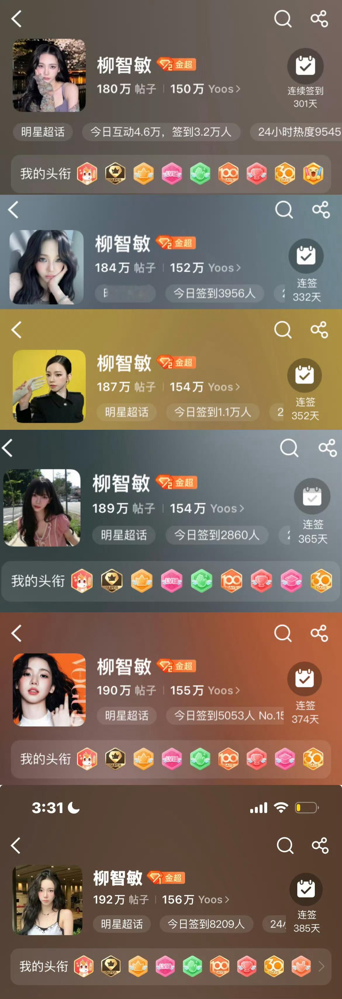 在推荐刷到的图…看完真的好有感慨吧 我其实是从22年就喜欢柳智敏了 但是之前一直