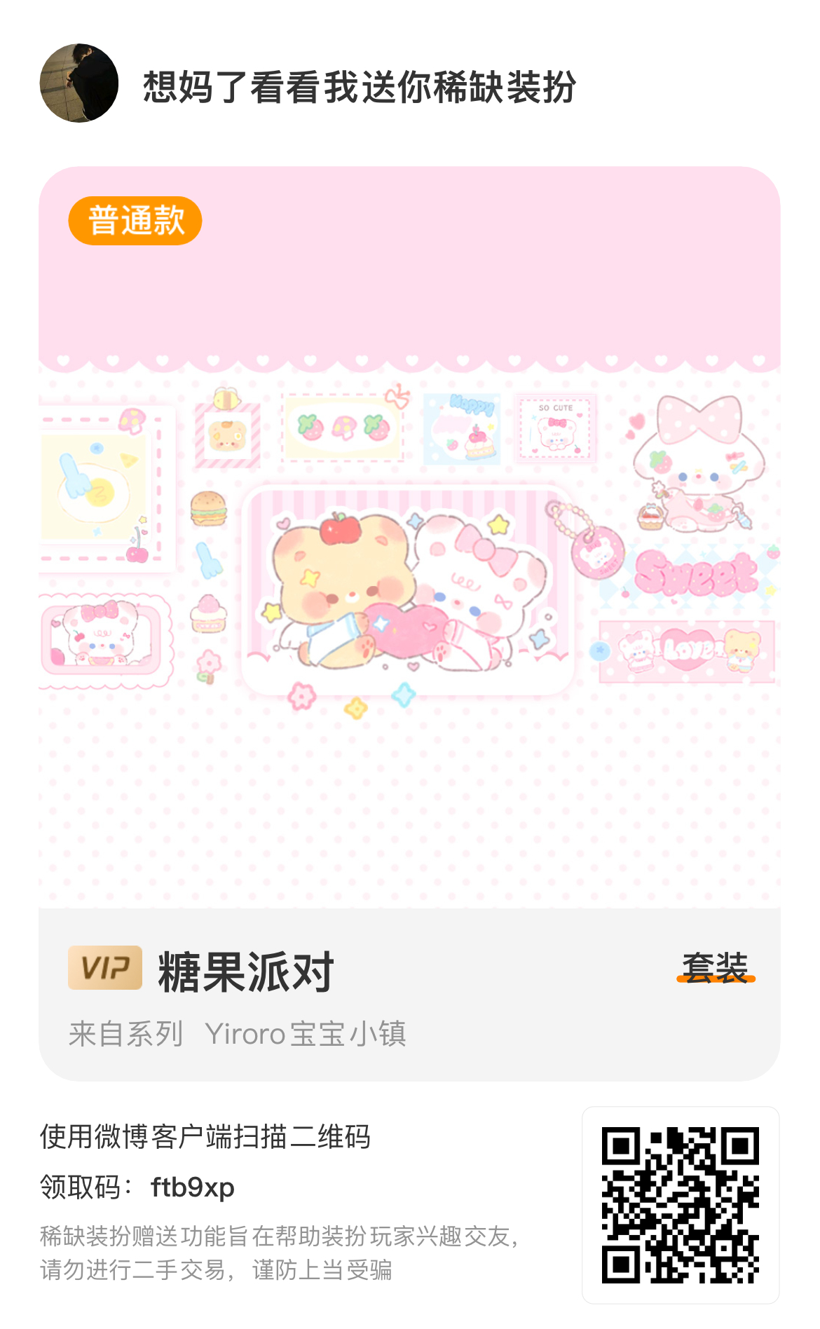 孝一下 ​​​