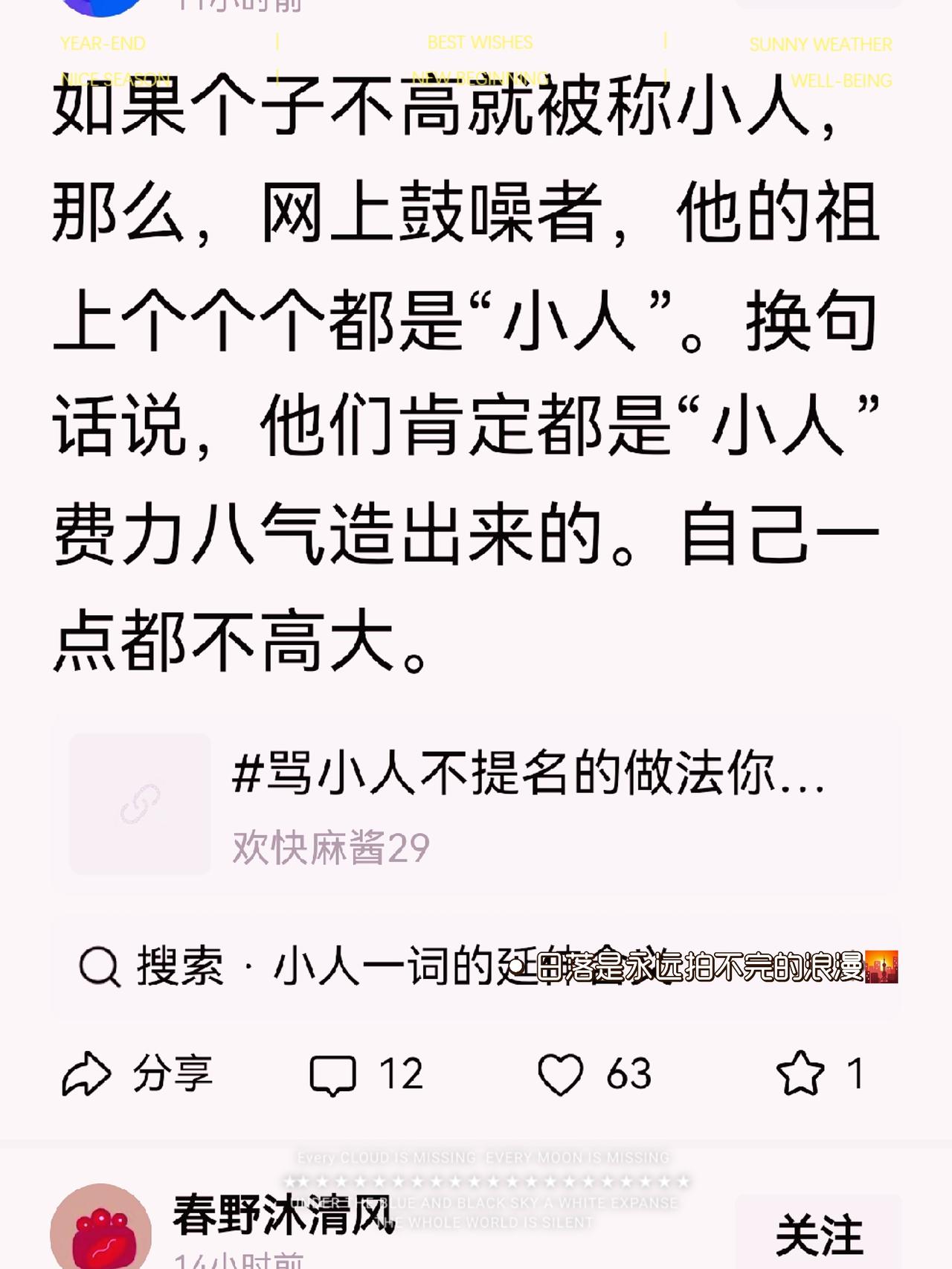 “网上聒噪者，他们祖上个个都是小人……”
这出口成赃的水平，远超街头泼妇！[呲牙