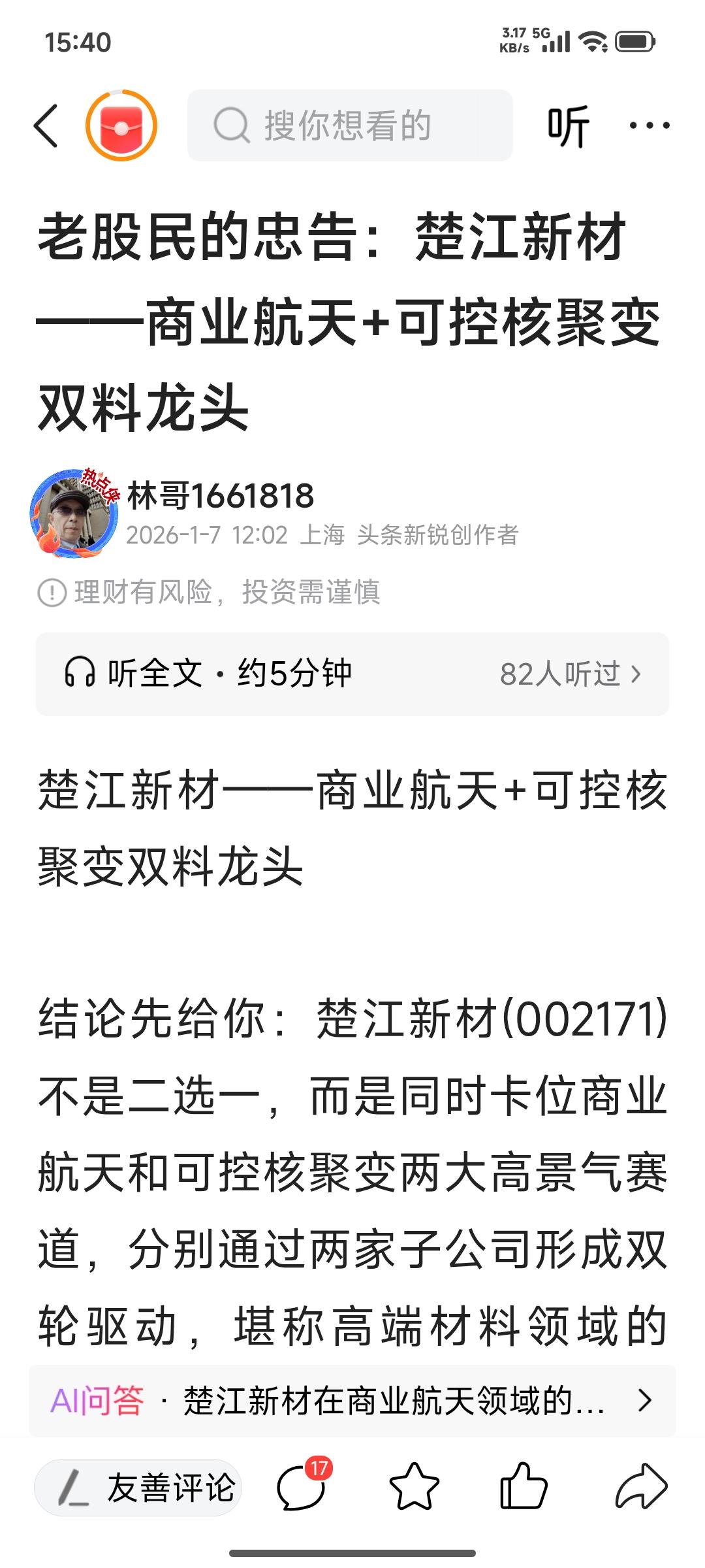 一周战绩回顾：精准布局斩获六涨停，追平上周佳绩
 
本周在头条号分享的标的延续强