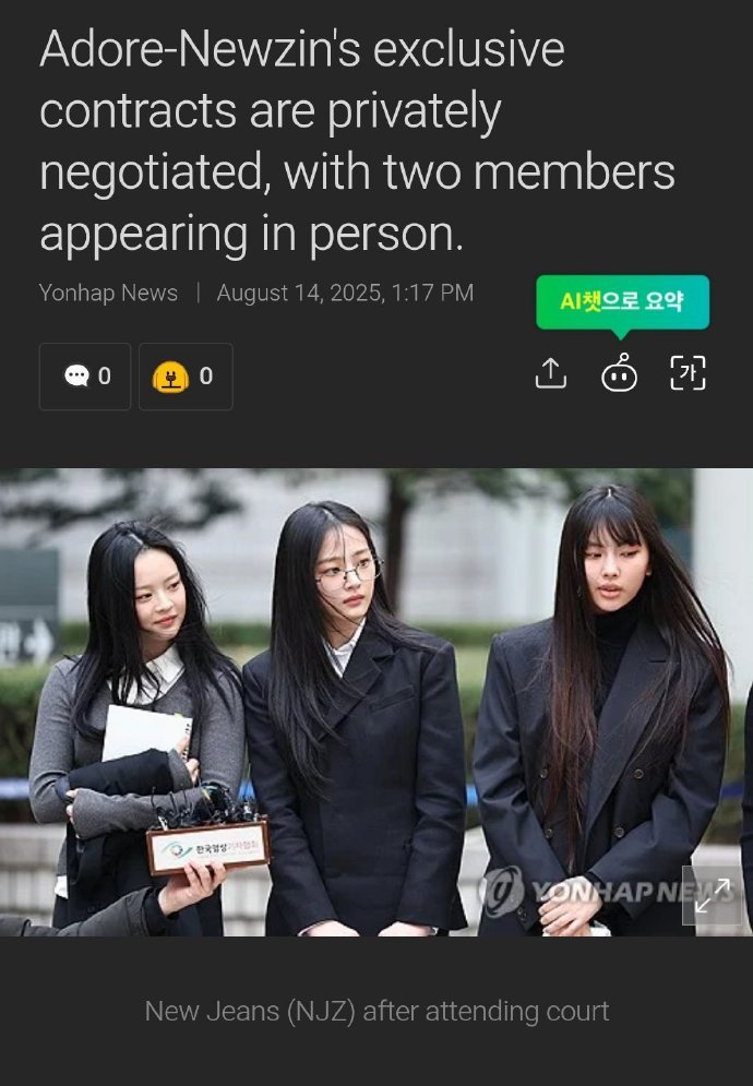 提到 NewJeans 两名成员将亲自出庭，会感受到一种直面现实的勇气。在舆论纷