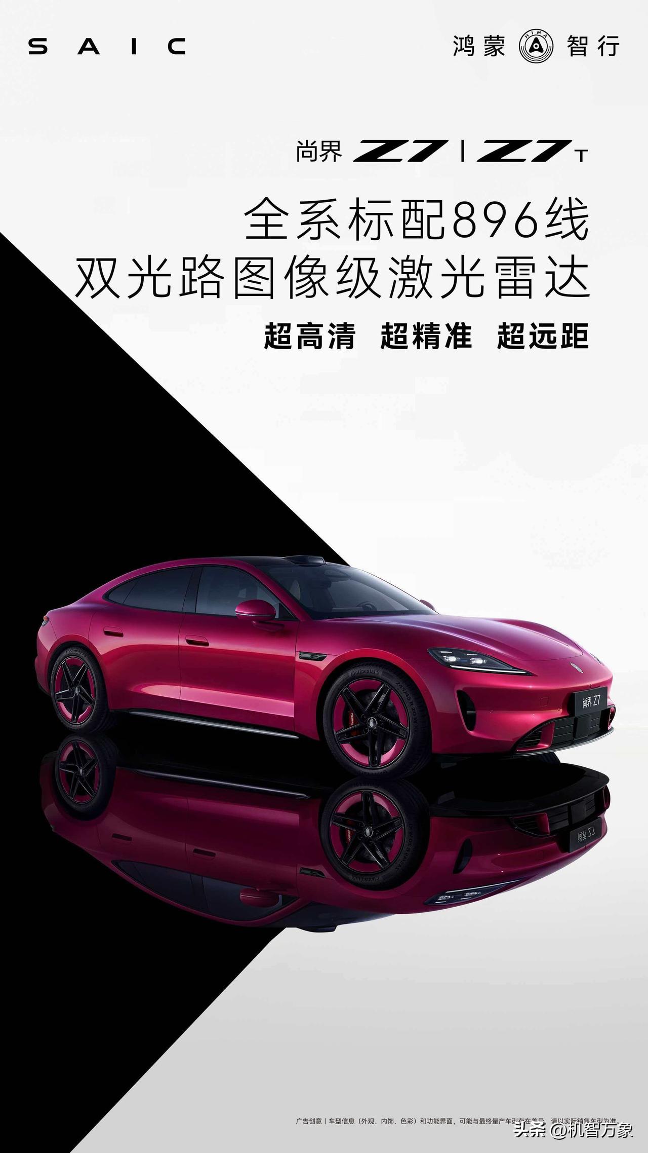 4.1，带来更智能、更舒适、更安全的出行体验。