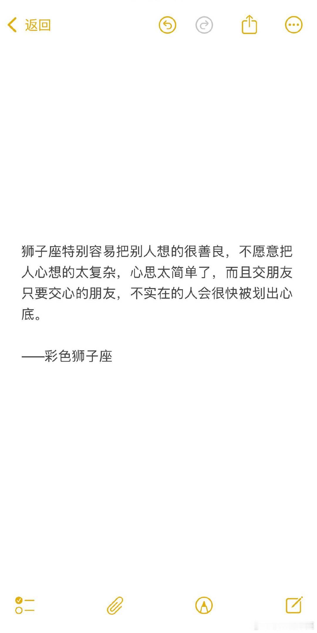 认识的人都说狮子很真诚，但是狮子觉得自己交朋友的门槛挺高的，只要对Ta有一点不好