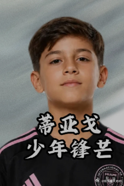 阿根廷队长亲自辟谣蒂亚戈加盟巴萨 从蒂亚戈出生开始，就有人在替他安排未来。梅西一