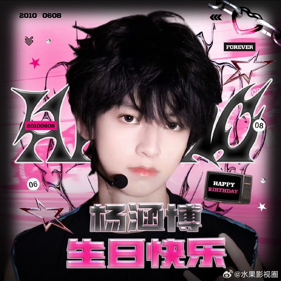 杨博文杨涵博好热闹，怎么个事