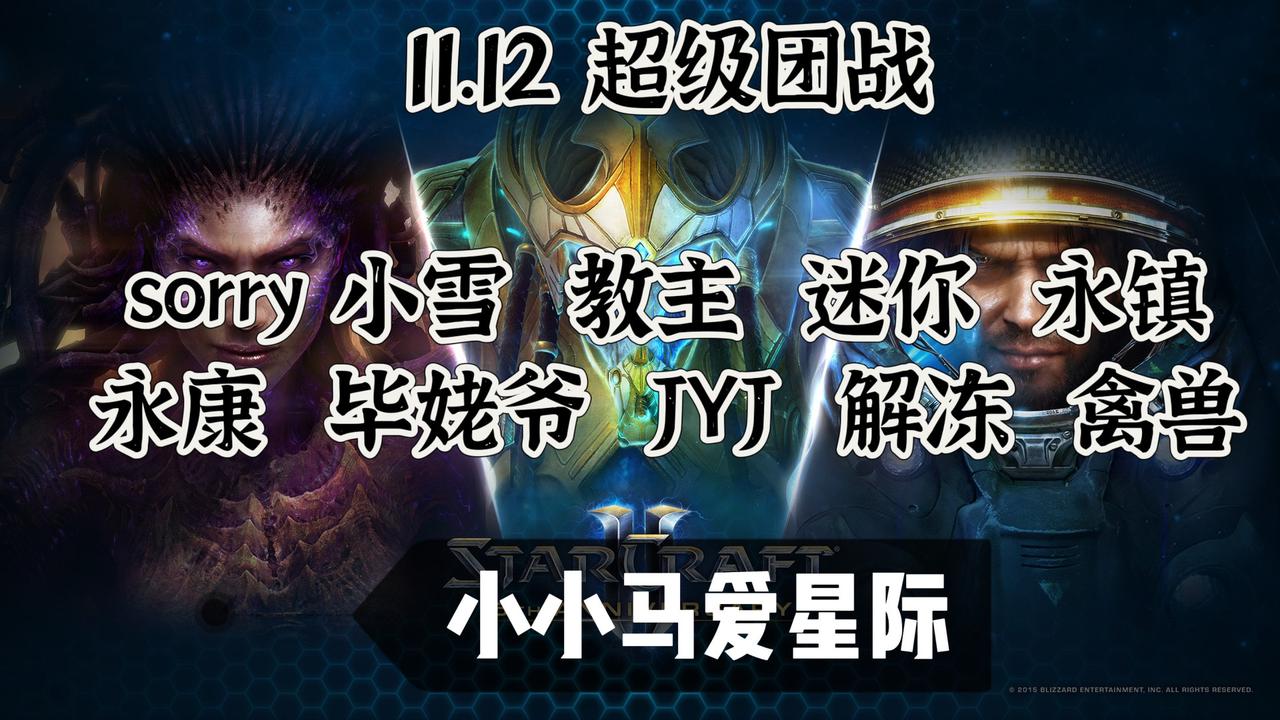 #星际争霸 #怀旧游戏