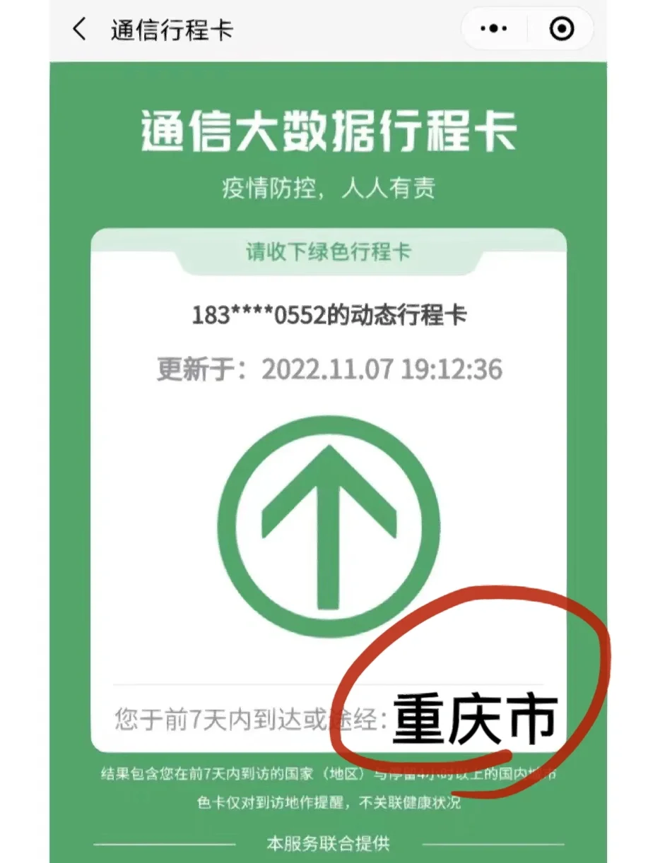 不会再去重庆了‼️回来喜提7天隔离😤