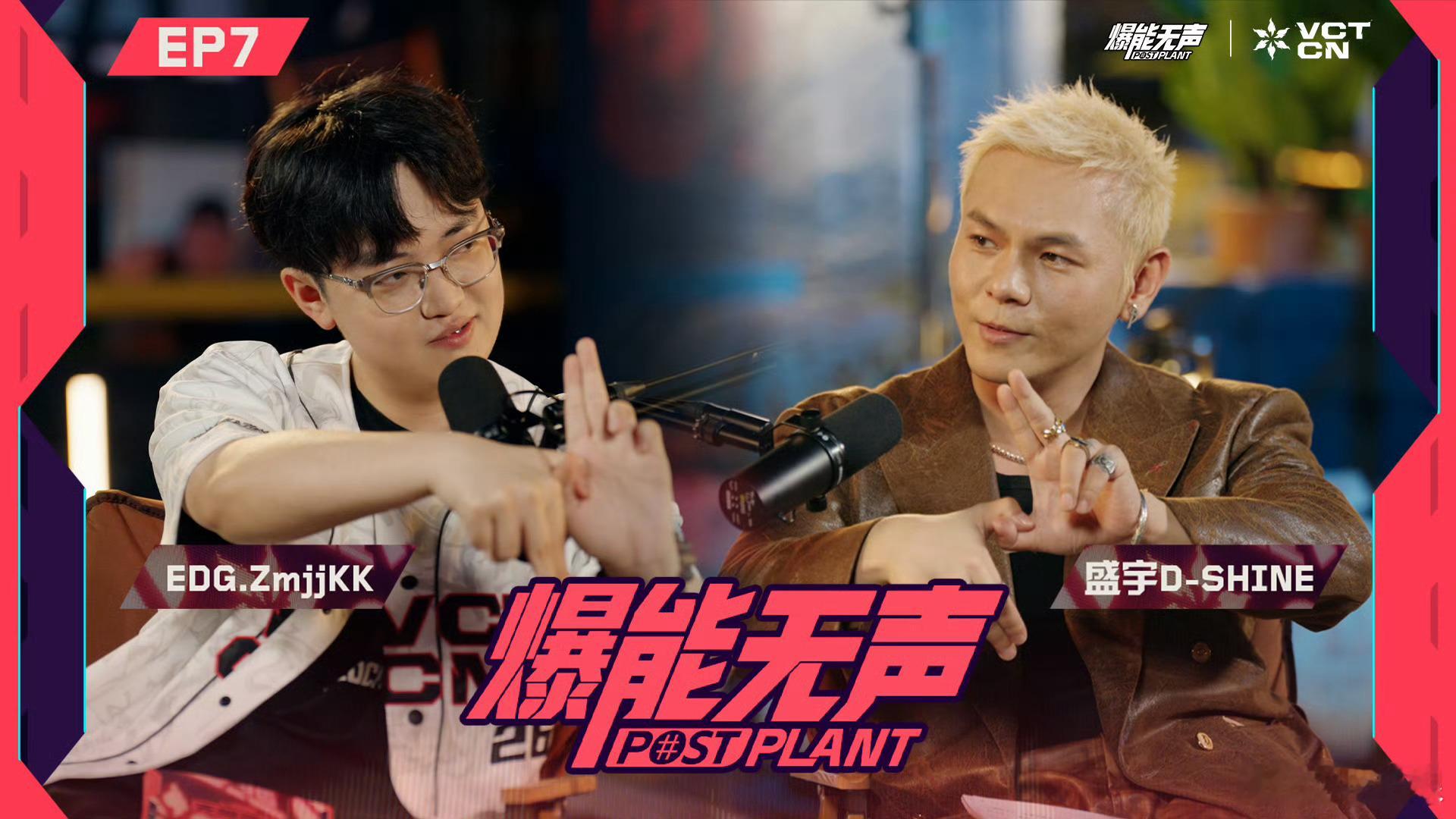 7月 25 日 14:00，一起聚焦《爆能无声》EP7!“我不在乎你们谁是下一个