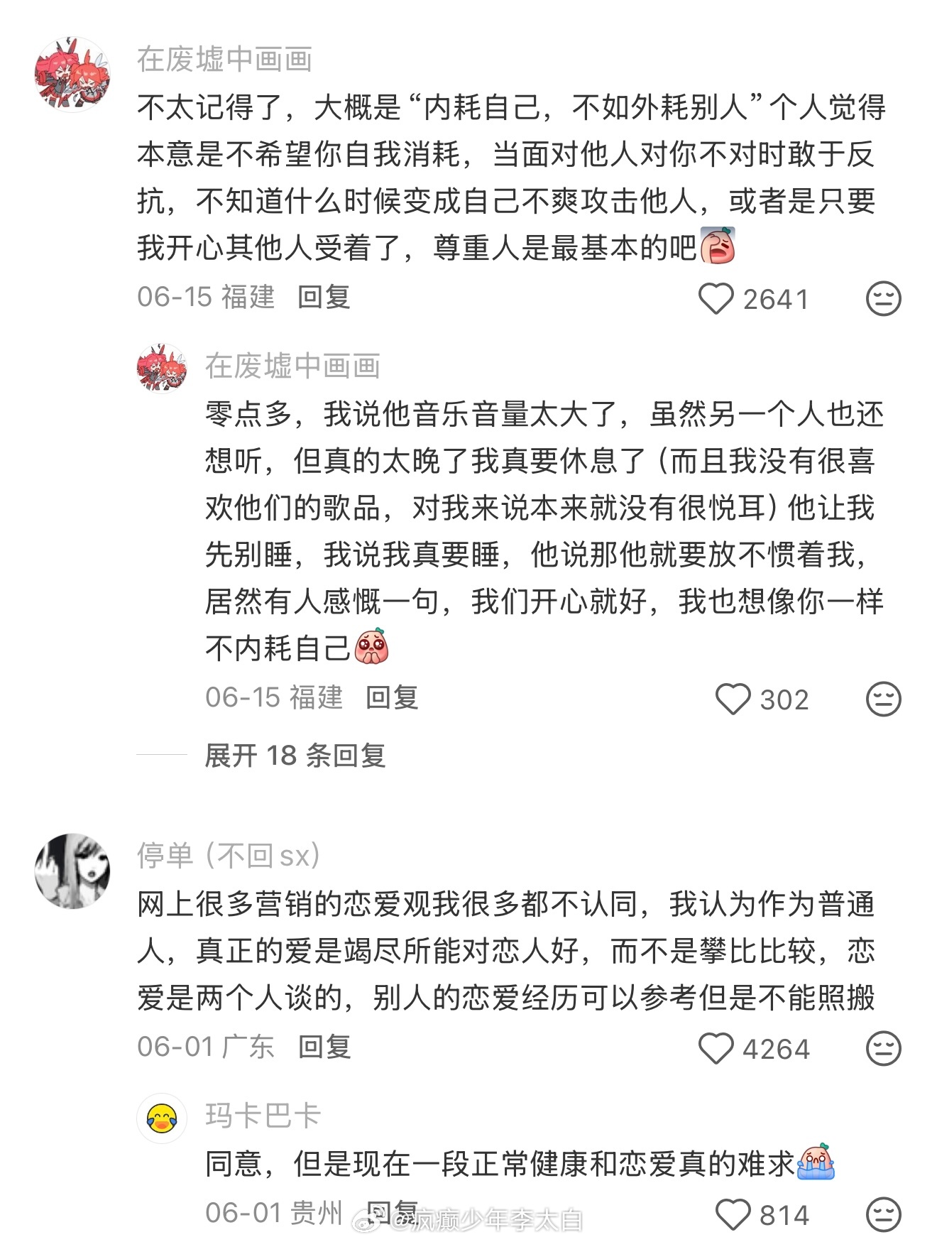 热度很高但很烂的思想 100种表达爱的方式