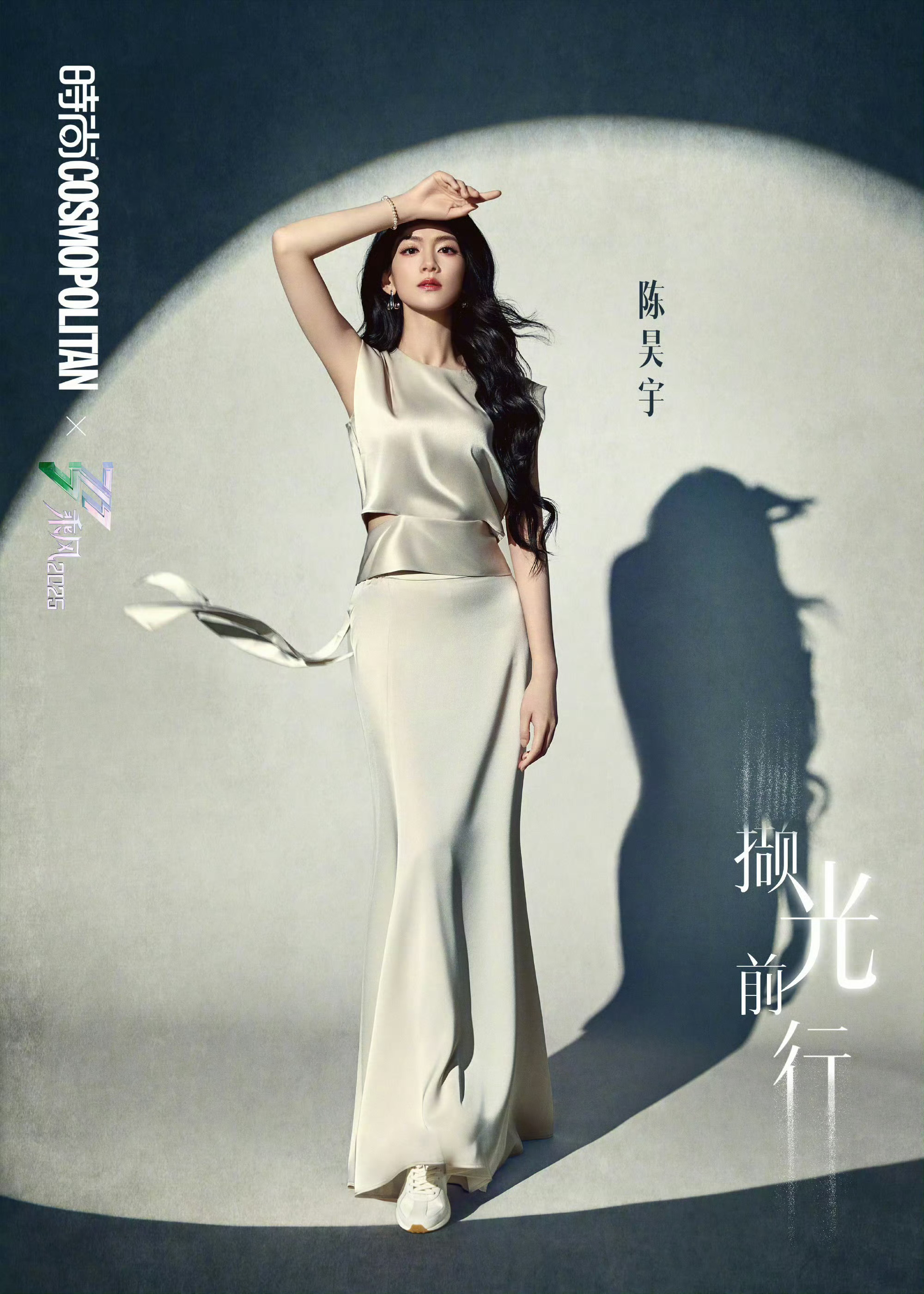 陈昊宇、陈丽君.乘风2025四公 ·COSMO 大片📸陈昊宇陈丽君浪姐四公大片