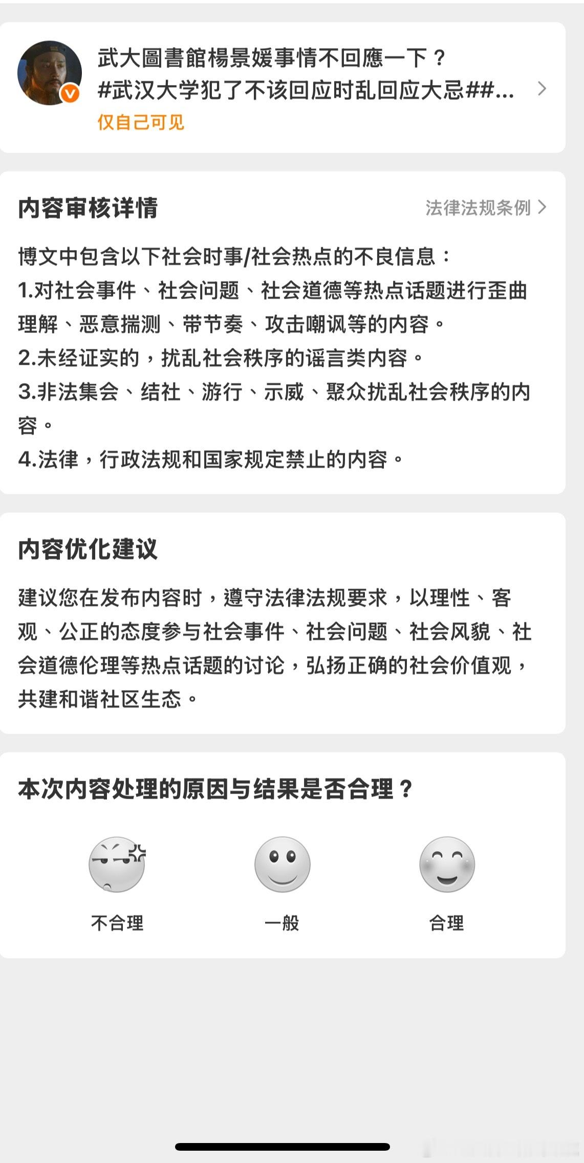 問一句也不可以？好大的官威哦諸葛臥龍反忽小隊