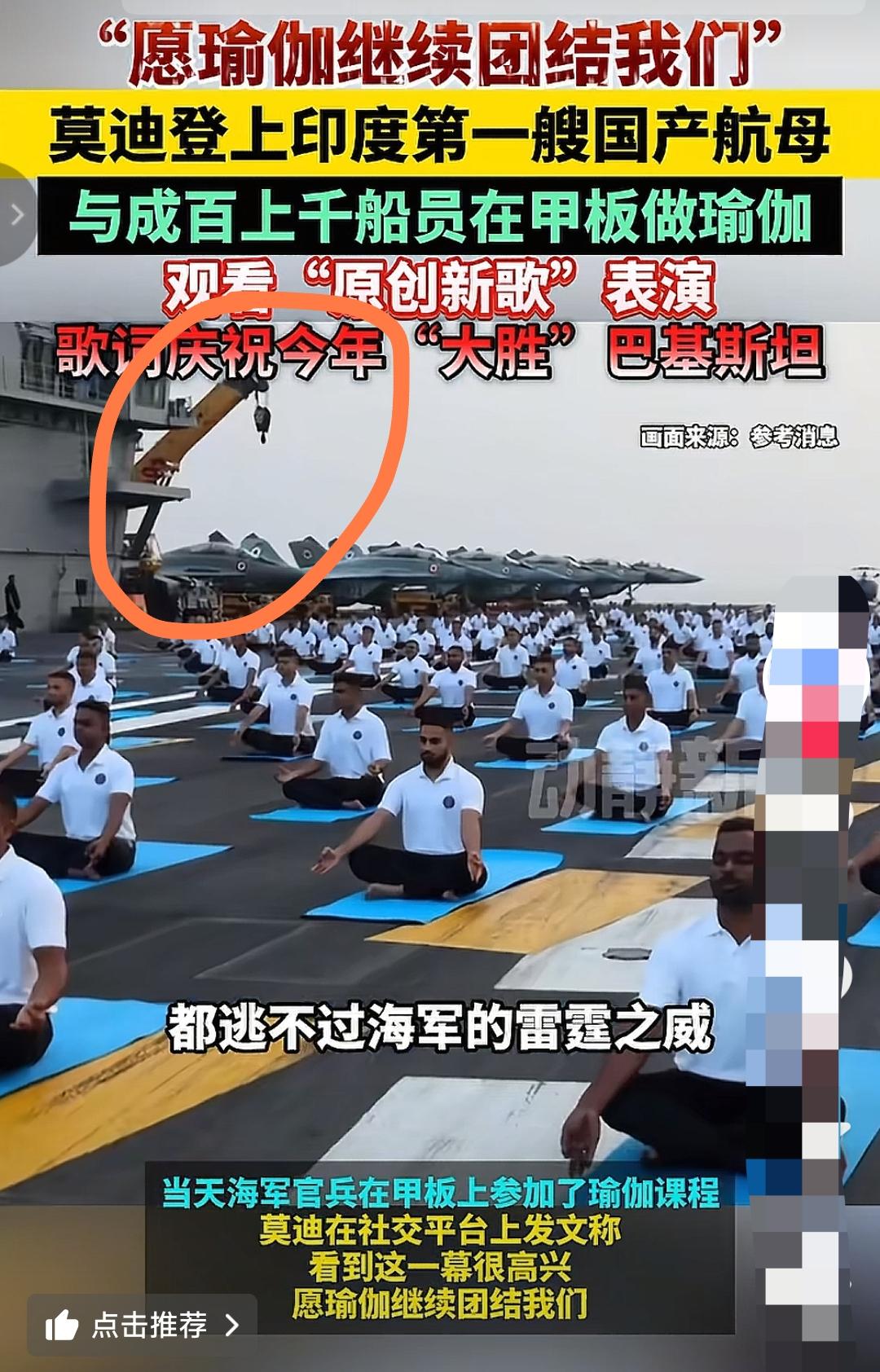 不懂就问问，印度的首艘航母上为什么要放吊车呢？难道是专门用来打捞掉下海的战斗机？