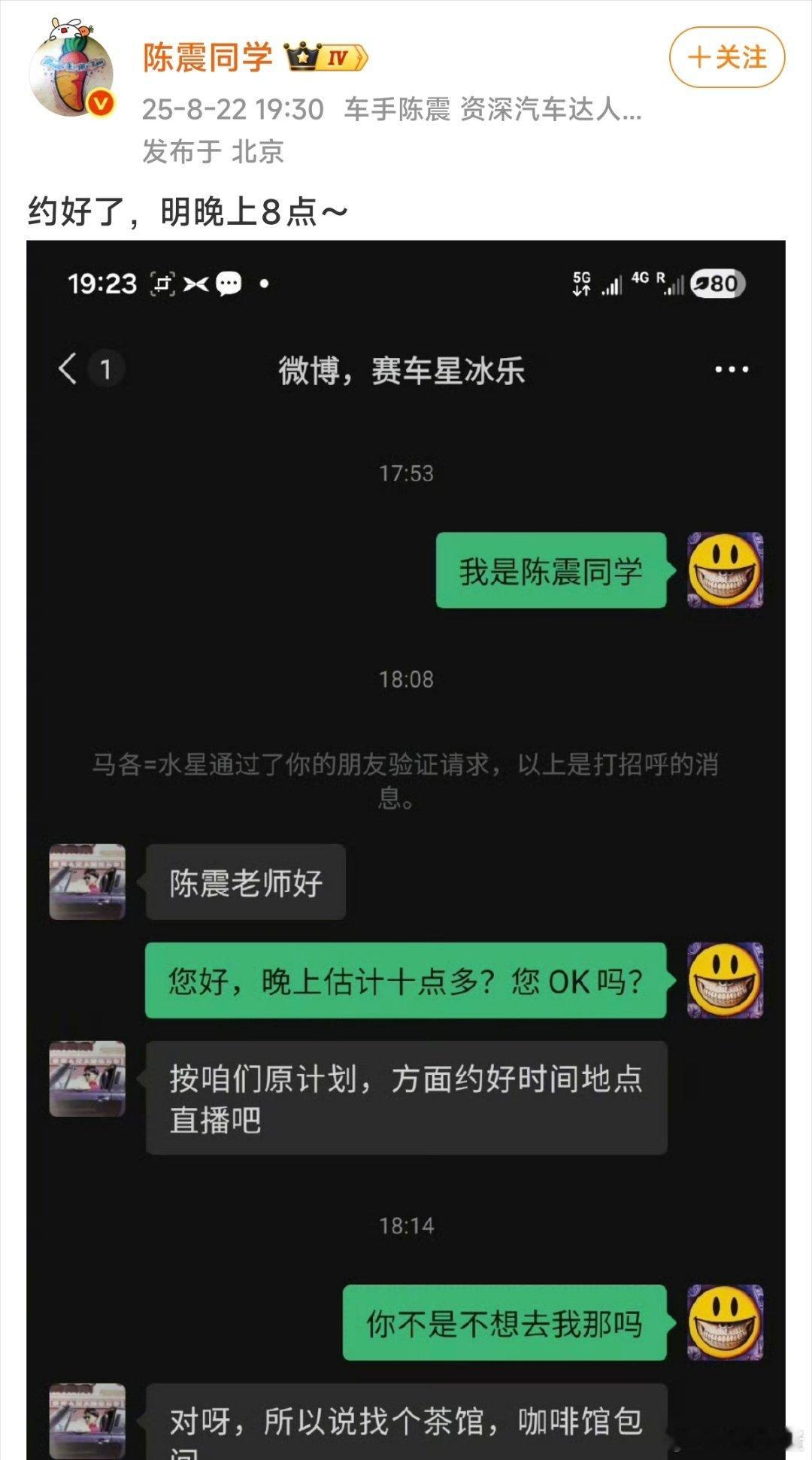 [开学季]这次有没有裁判啊，不行把董老厮叫上呗。 ​​​