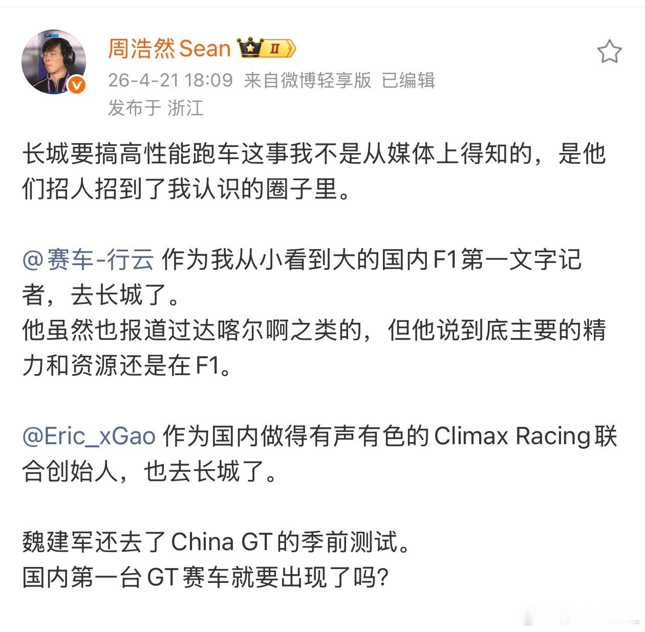 卧槽，和去长城了？