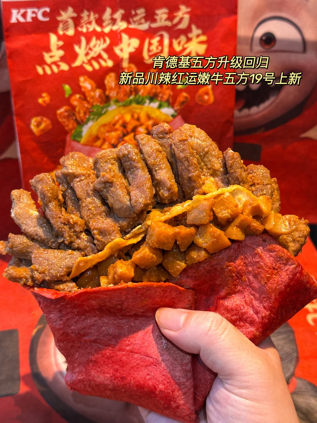 肯德基联名哪吒2♥️新品嫩牛五方！都去吃😭😭