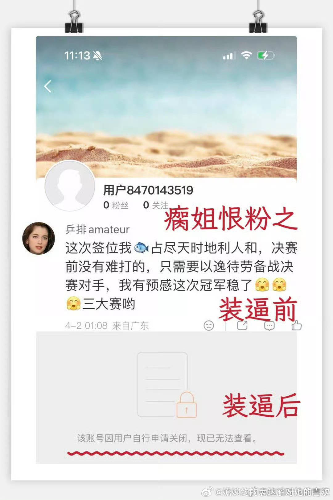 “这次签位我🐟占尽天时地利人和，决赛前没有难打的，只需要以逸待劳备战决赛对手，