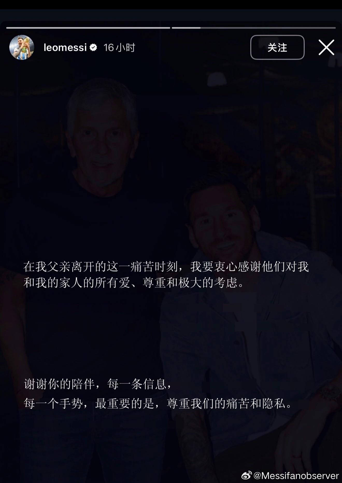 哟哥发布ins story感谢安慰他的所有人，坏了，把C罗也包括进去了。迈阿密国