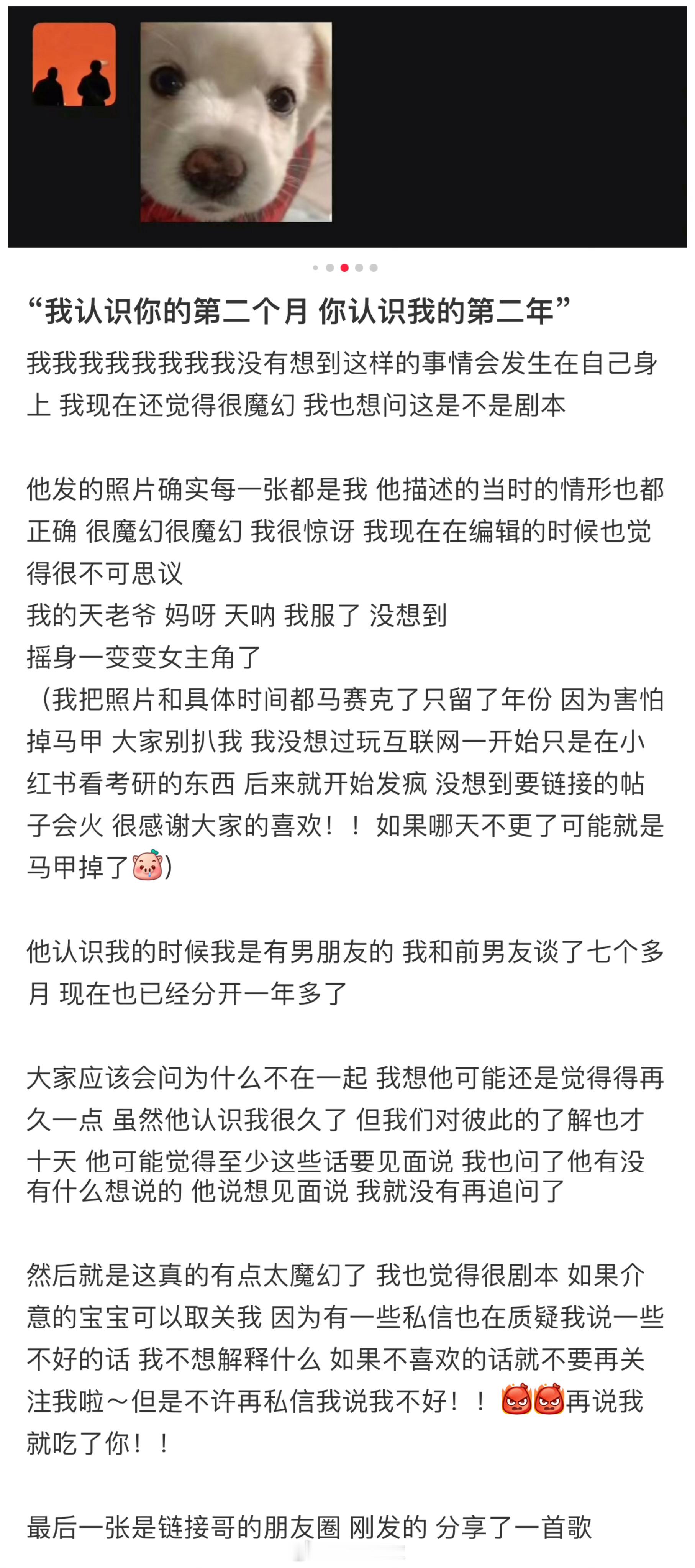 “我认识你的第二个月 你认识我的第二年” ​​​