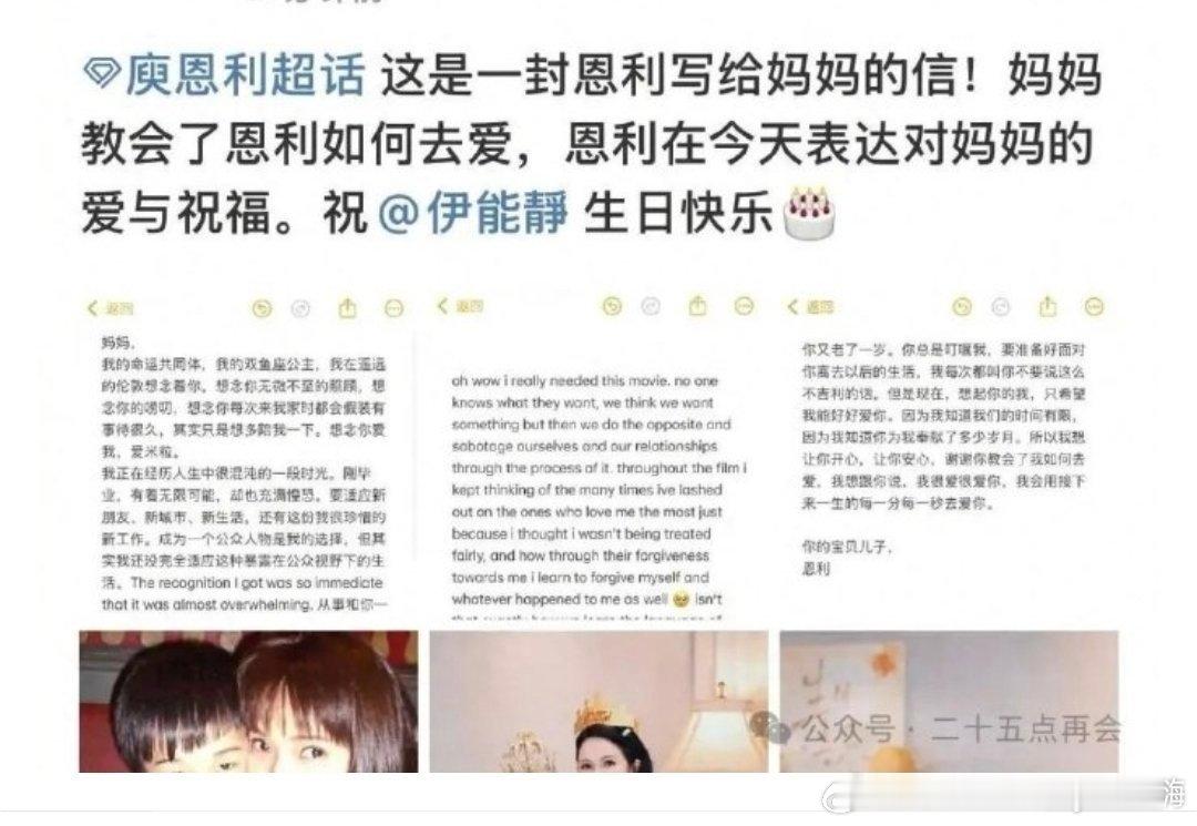 恩利给伊能静讲睡前童话真的好羡慕这样的母子关系，太温馨了吧，两个像朋友一样相处，