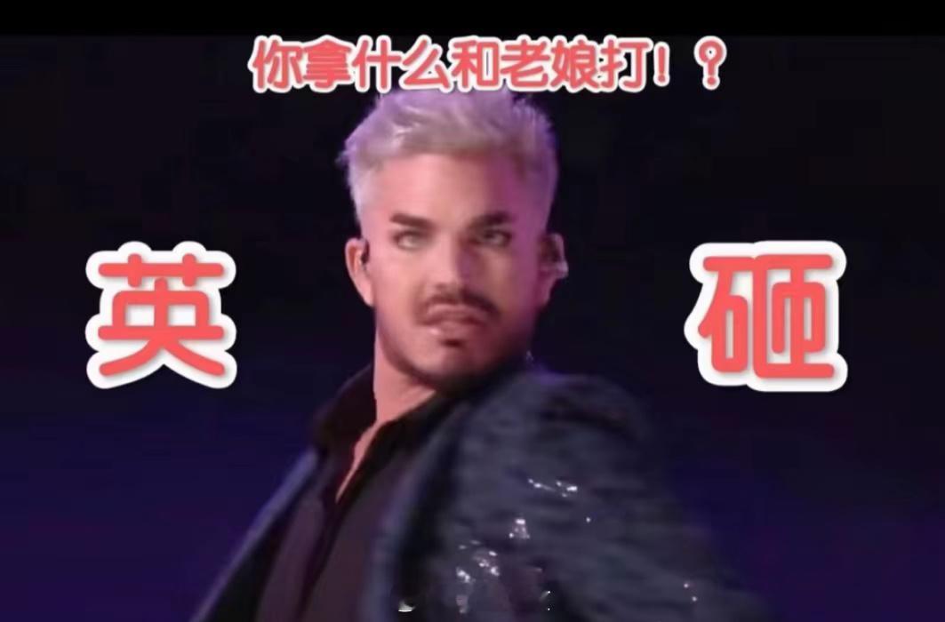 #亚当圈粉#亚当真就事事有回应情绪价值拉满了看到这个，笑疯了！所以还得是姐妹呀！