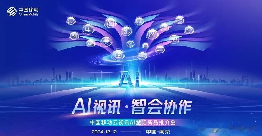 不过呢，移动云的智通一体能力那可真不是盖的，简直太牛掰了！它就像个超级厉害的“数