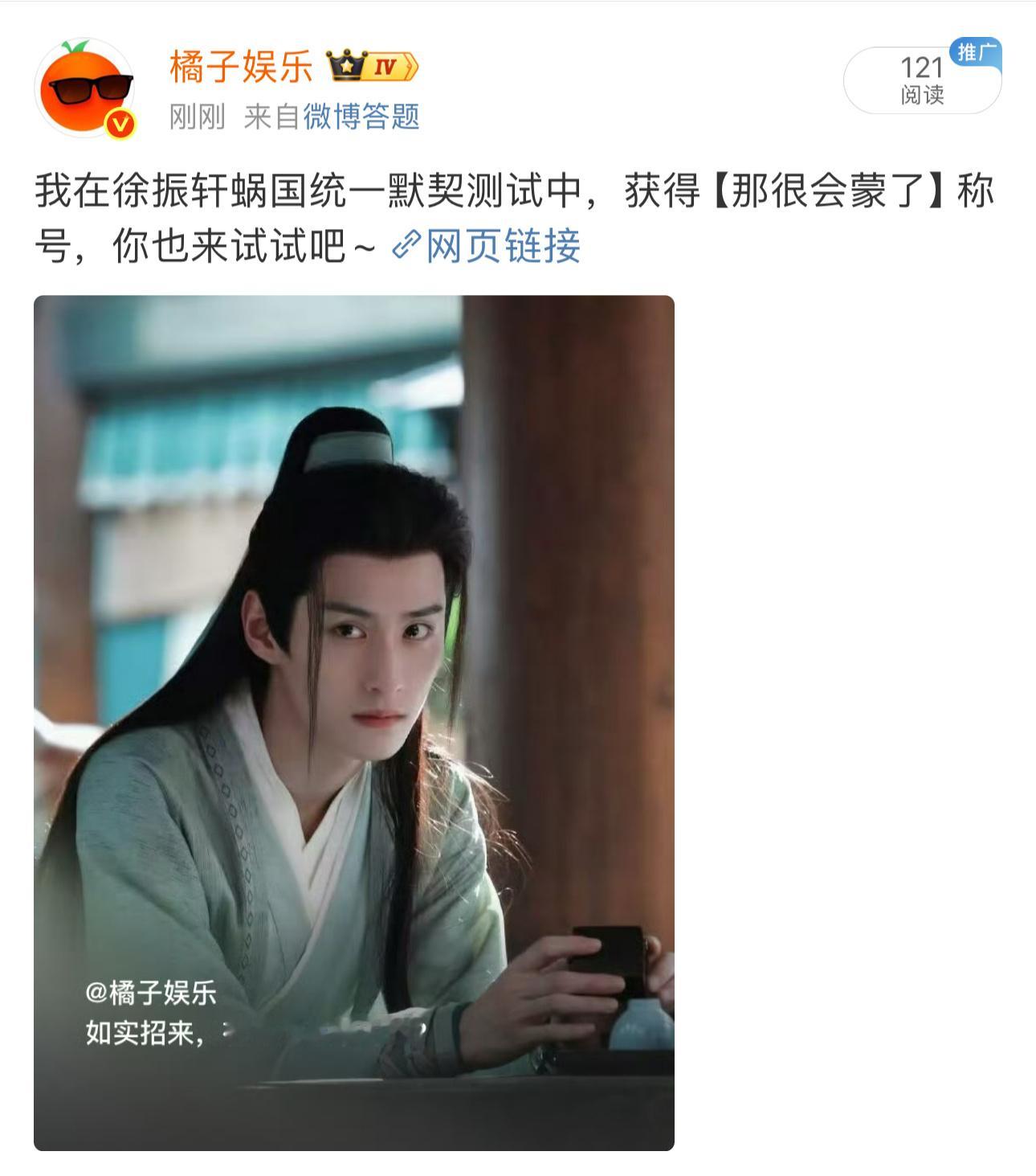 徐振轩的默契测试 每次播剧都会有网友评论“这个新人朕怎么从未见过”，诡秘你有什么