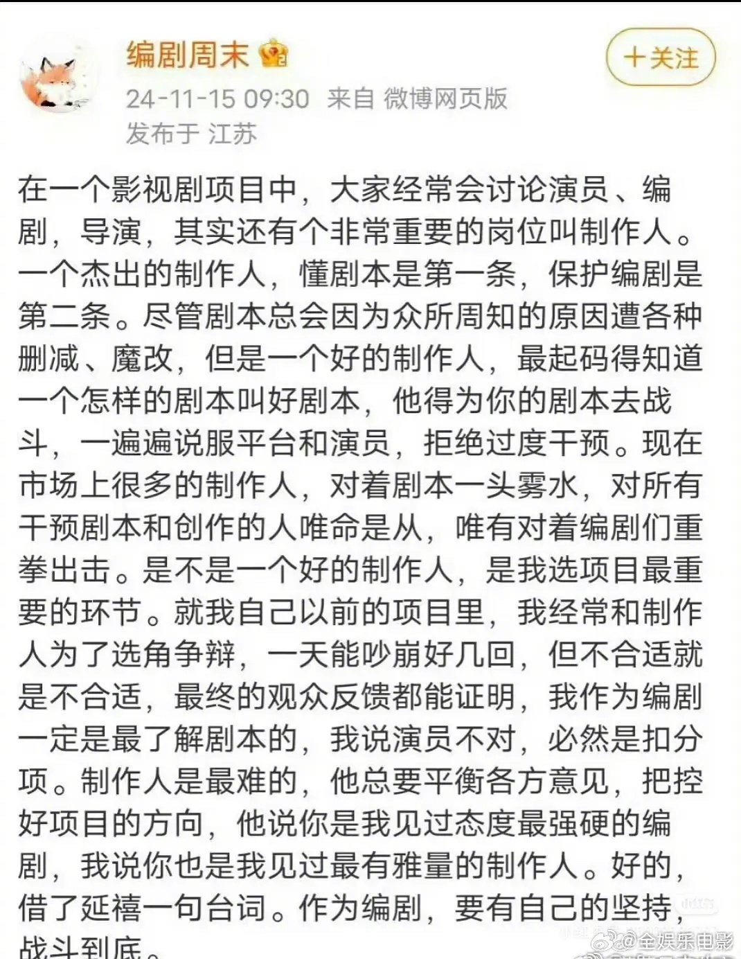 延禧攻略编剧发文延禧攻略编剧发文说不满意结局延禧攻略编剧发文 ​​​