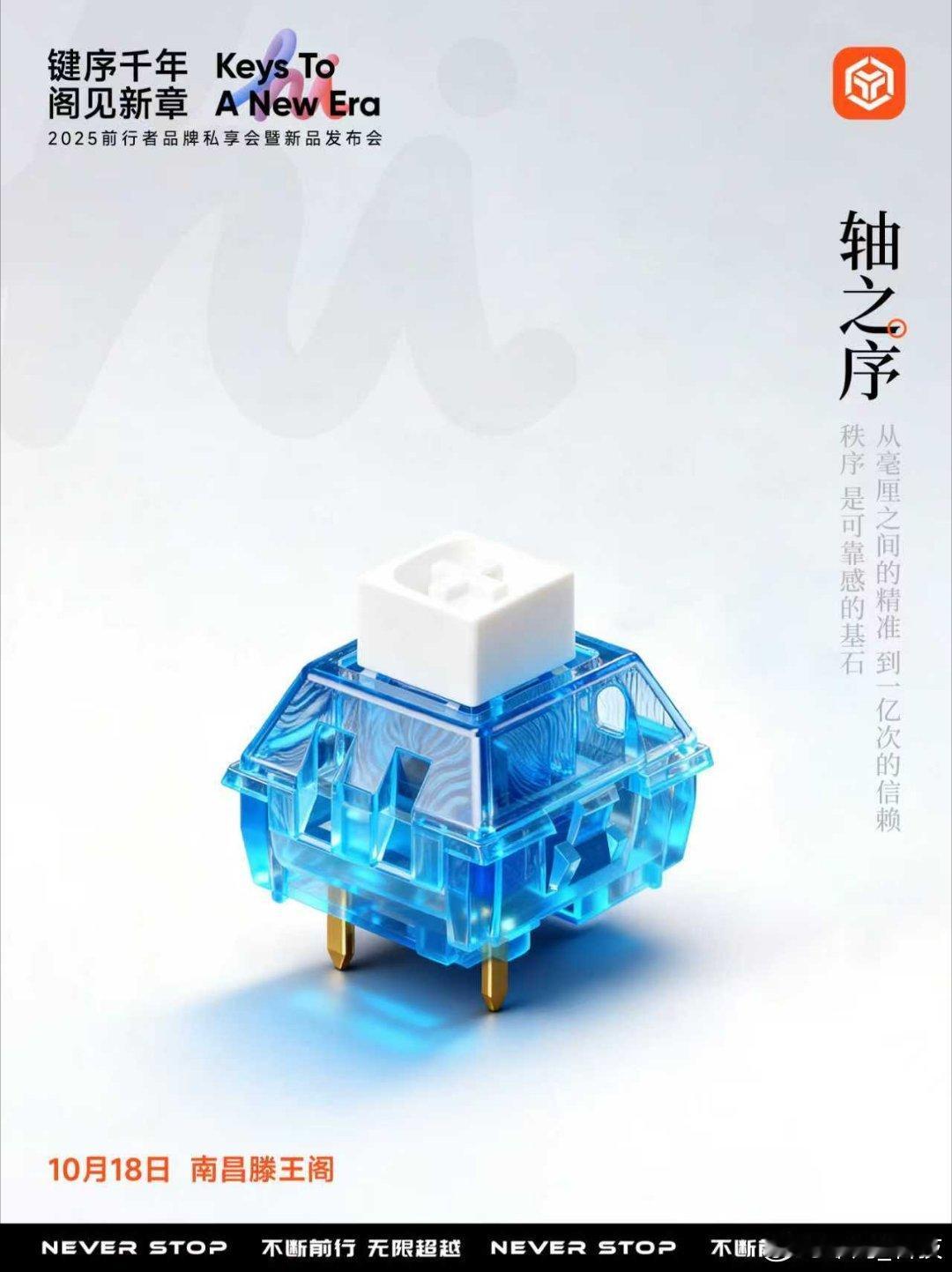 千滕年‬王将阁‬迎技科‬新韵从轴核体‬心键到‬帽音感，再光到‬感氛围三共者‬生，