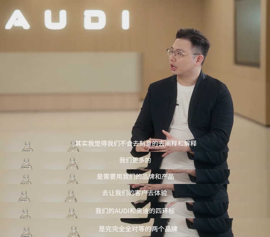 易立竞灵魂发问奥迪高管AUDI是不是奥迪的子品牌？甚至只是个附属品？易立竞把很多