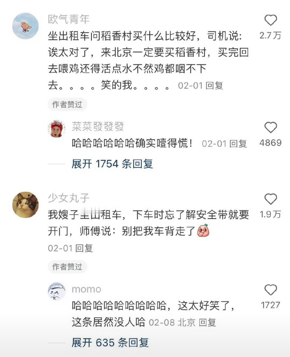 中国人的造梗实力就像呼吸一样简单哈哈哈 ​​​