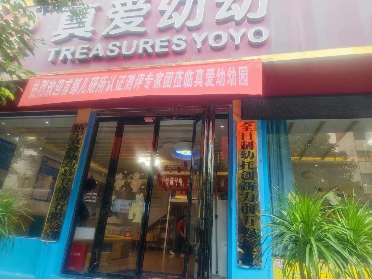  贵州一教育咨询公司违规在四楼设儿童用房存重大火灾隐患：近日，镇宁自治县消防救援