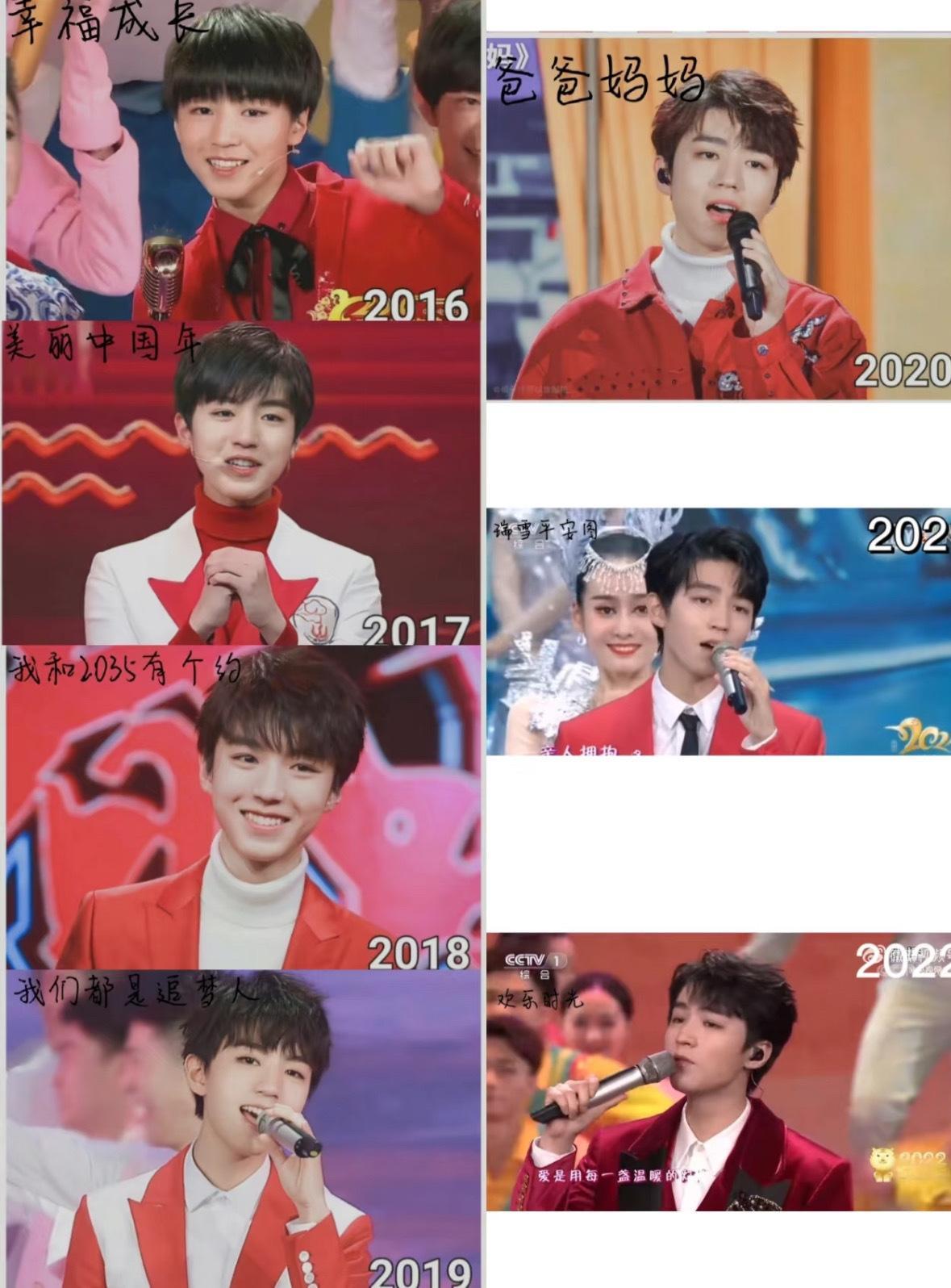 TFBOYS三人都是常驻春晚人员王俊凯七登王源 七登易烊千玺 八登 