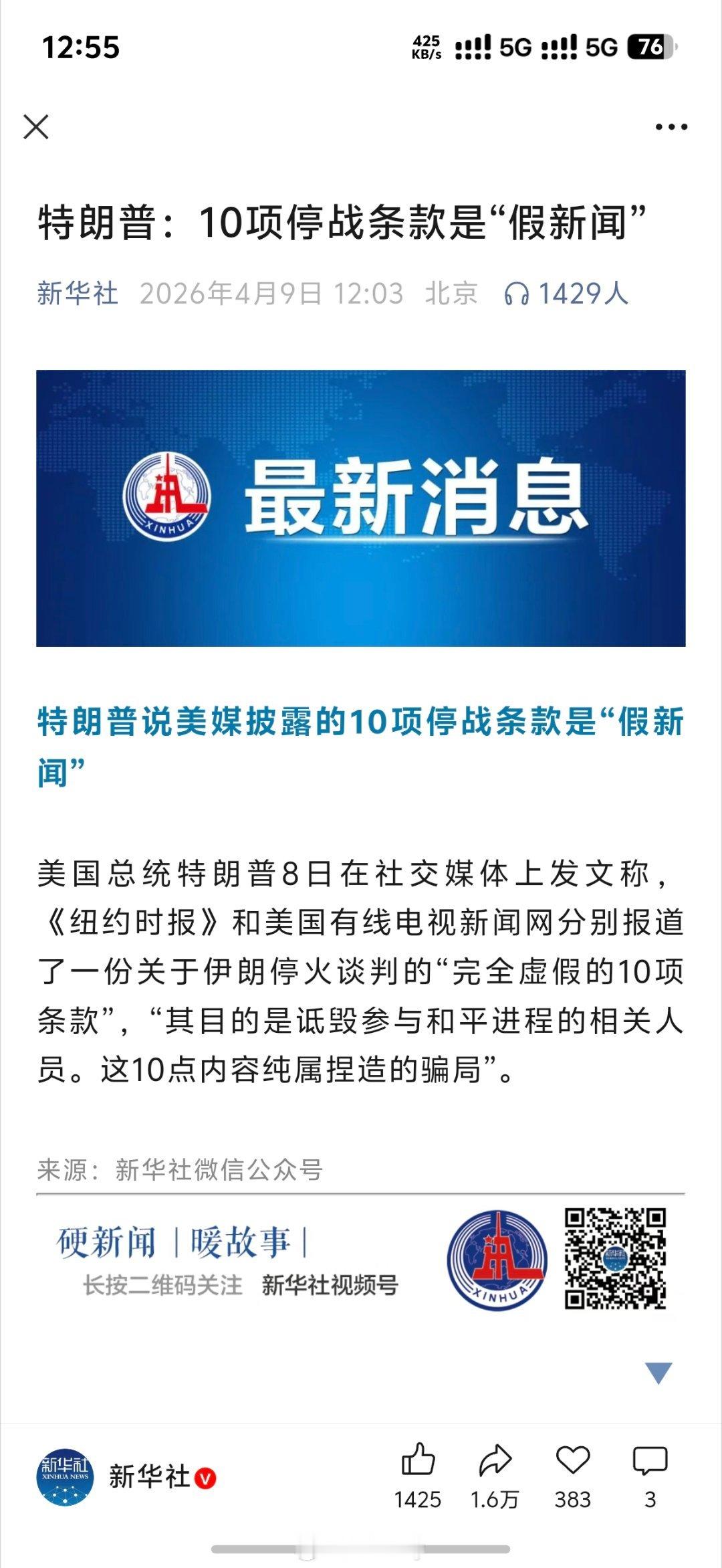 看到这条推送不知道说点啥好了