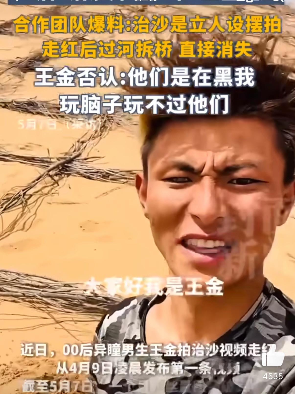 团队曝异瞳少年治沙为摆拍 你们能看到的很多突然爆火的很成熟的拍摄风格和手法的一定