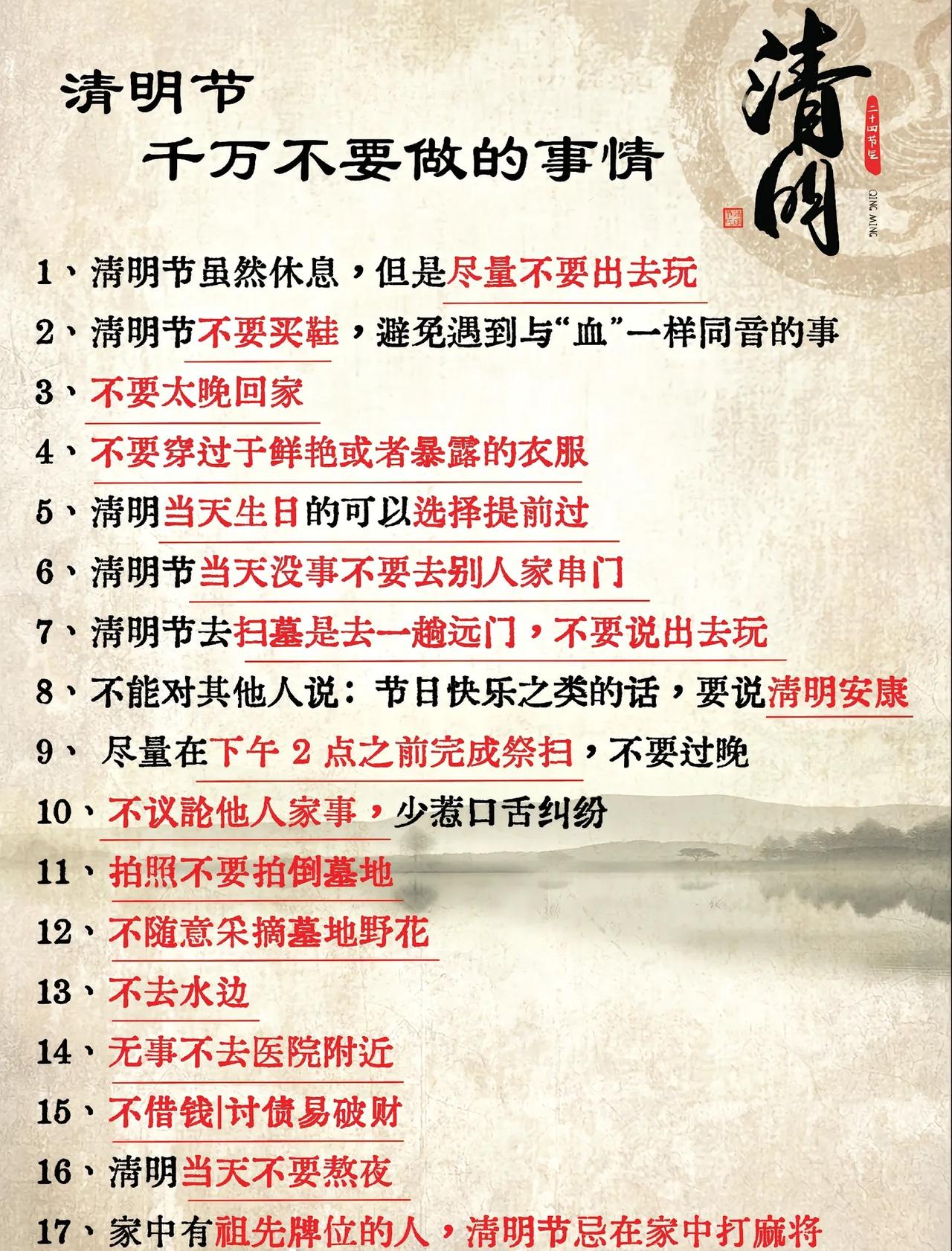 清明节遇上周日，我们只有周日能休息，能出去踏青游玩吗？有什么说法吗？清明踏青路线