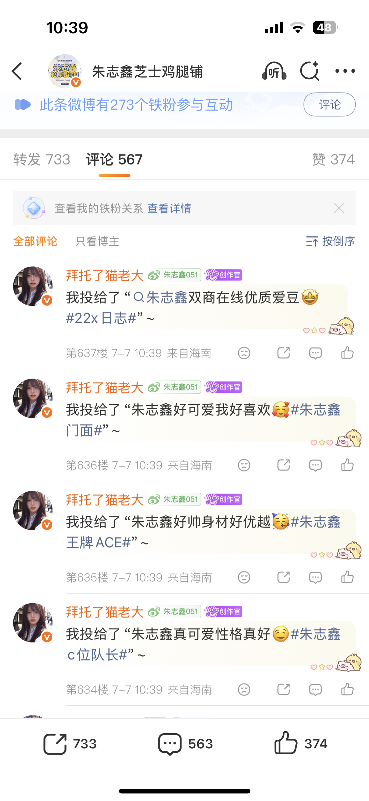 朱志鑫  7.7🎫➕🏡 