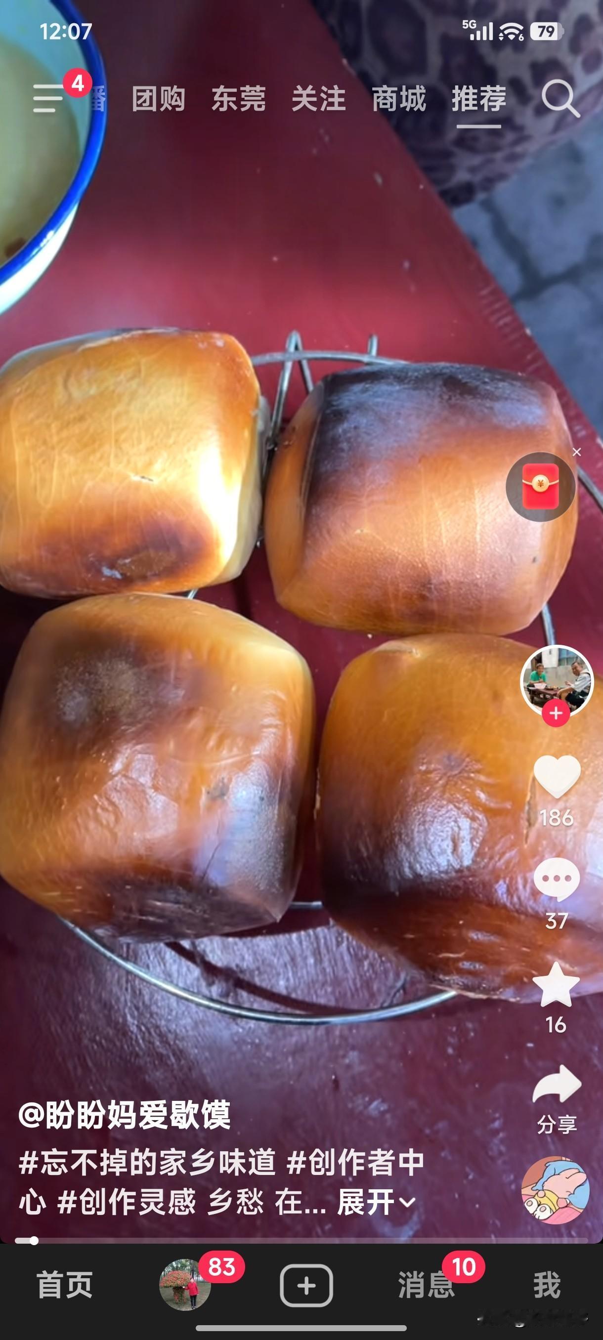 记录我的2026陕西乡党烤的干干馍有些过都烤焦了！我想起了儿时，80年代，妈妈烤