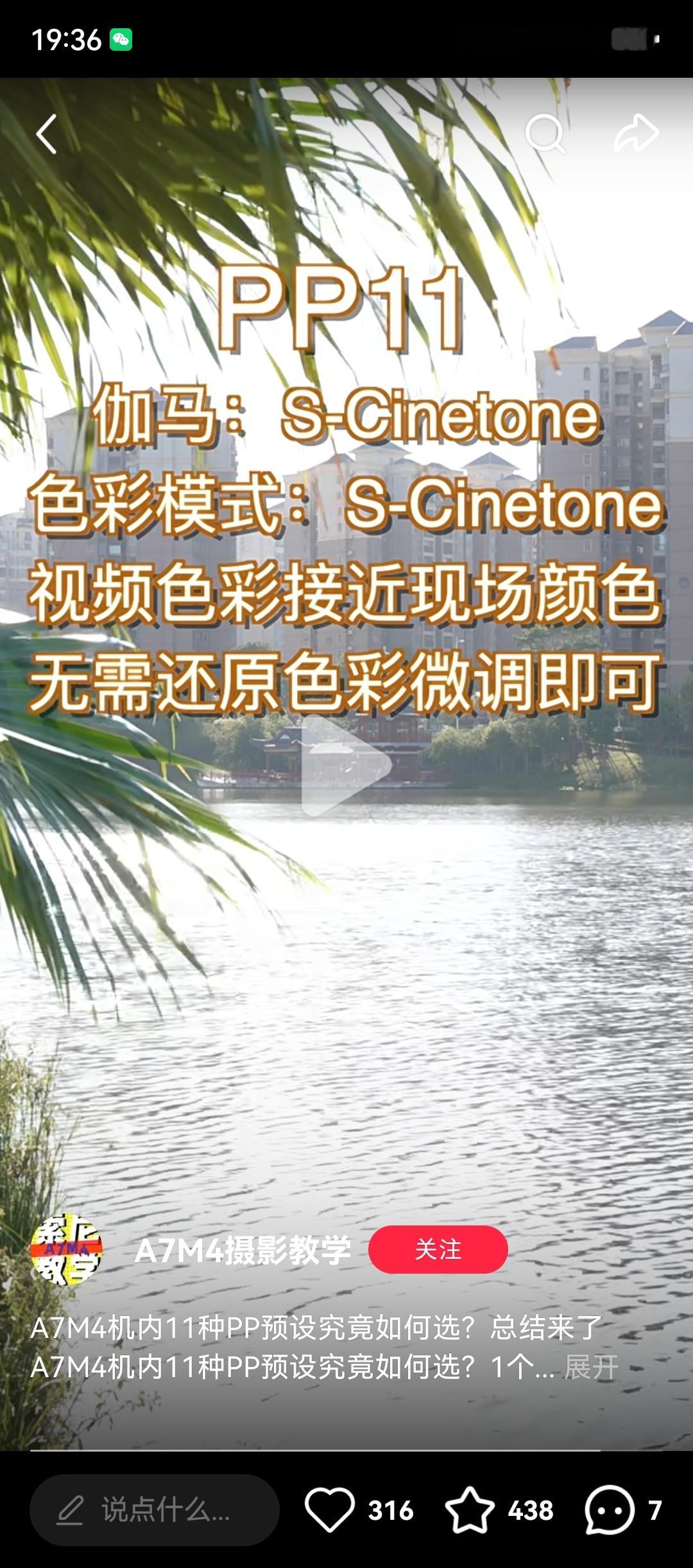 索尼A6700到底要怎么设置选哪个pp设置感觉直出都不太好看今儿用了一天最后发现