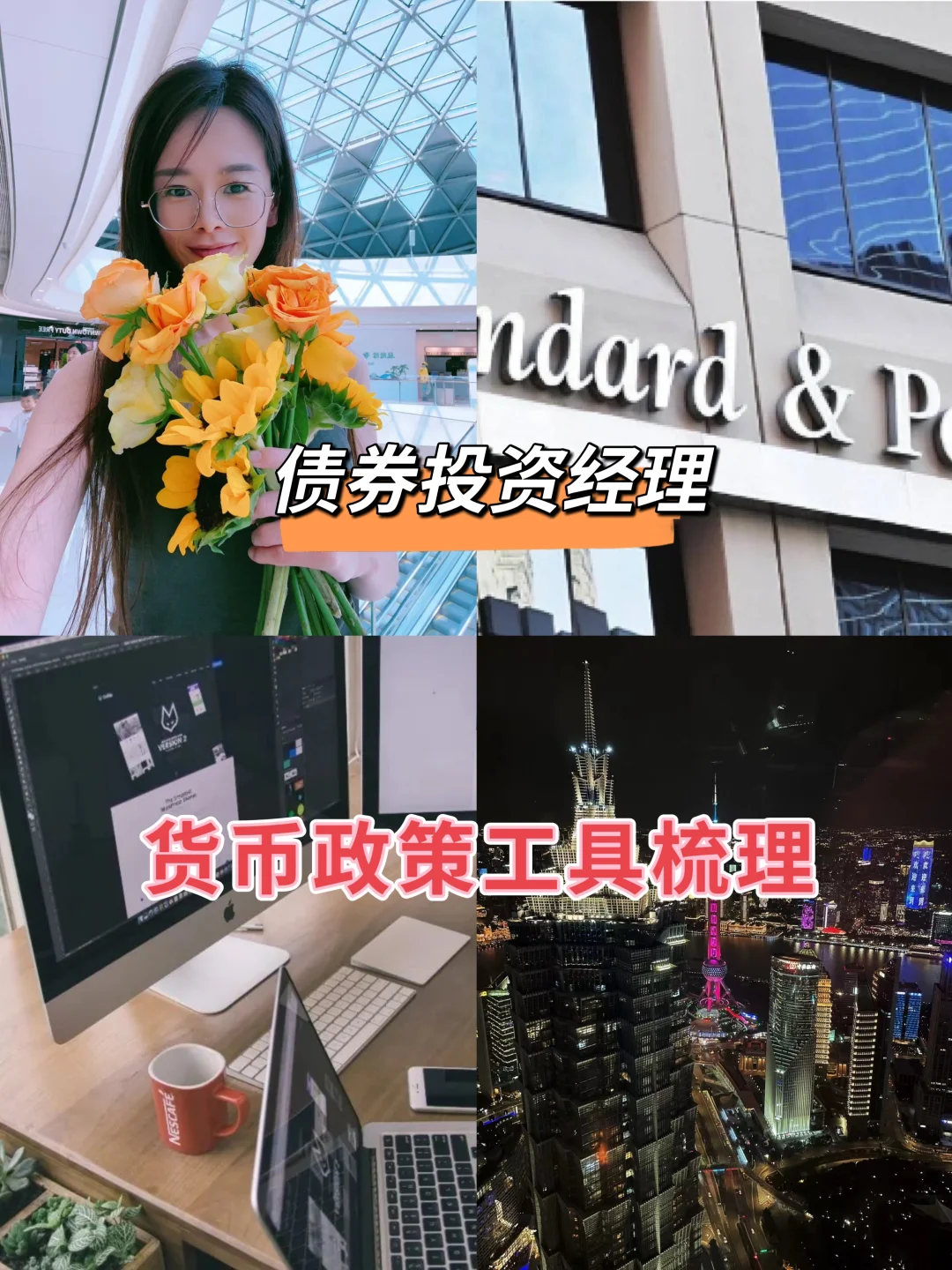 债券投资经理，货币政策工具梳理