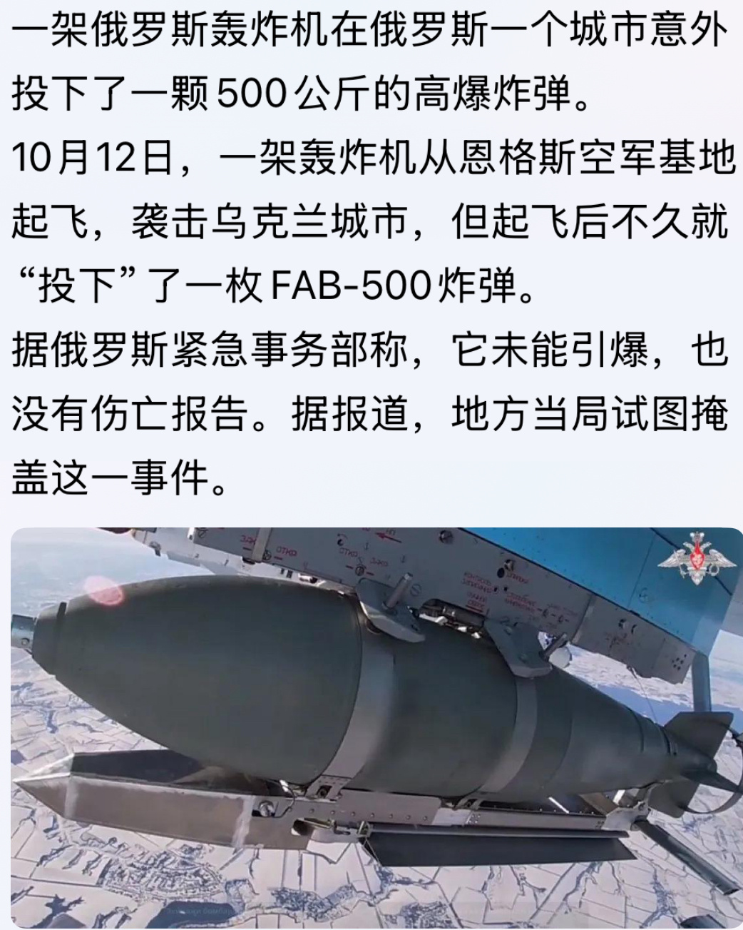 [允悲]俄乌战争 ​​​