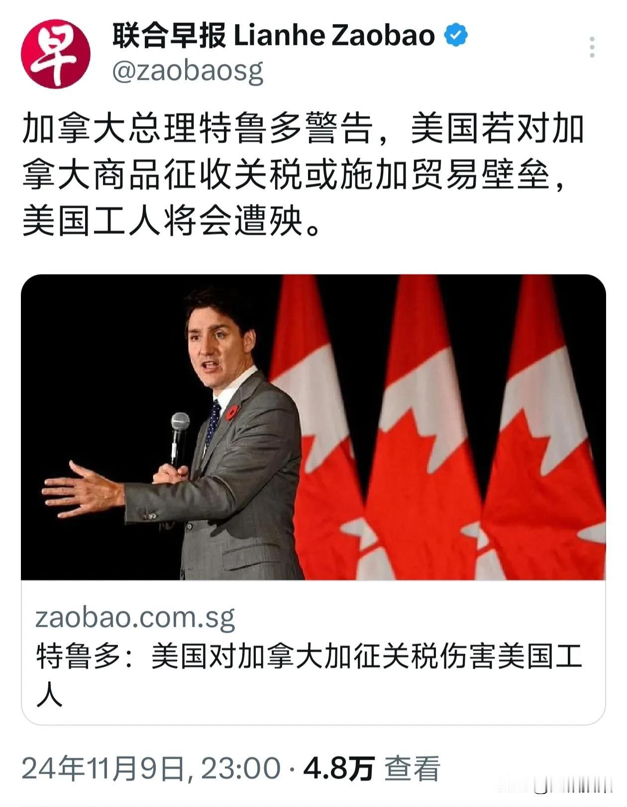 加拿大的特鲁多，提前给特朗普打预防针了！他警告特朗普不要对加拿大加征关税，否则会