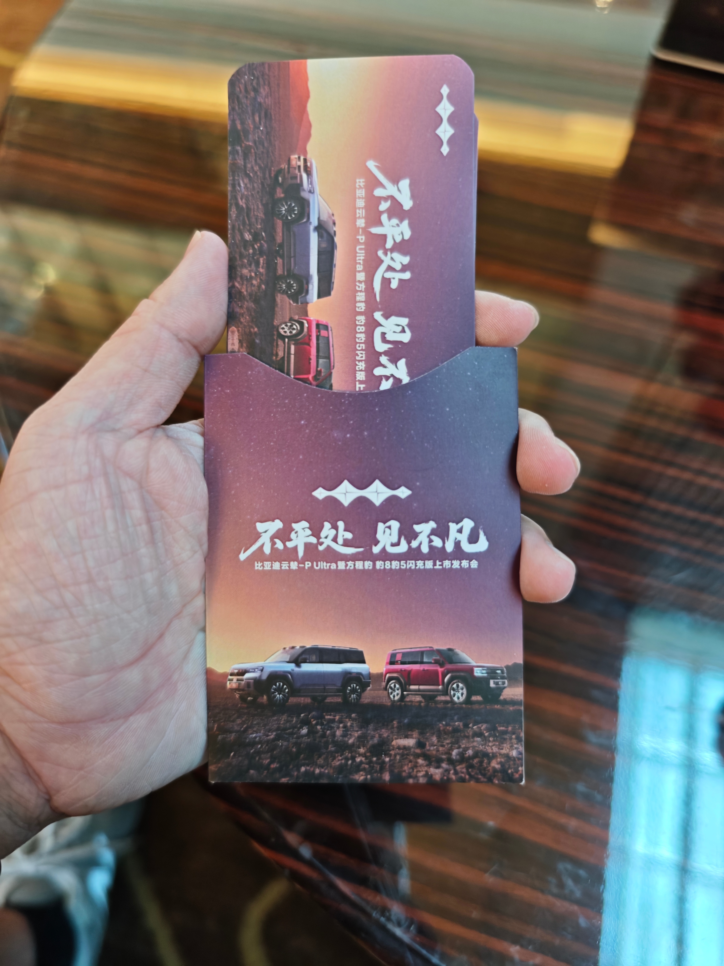 有点期待！方程豹 深圳