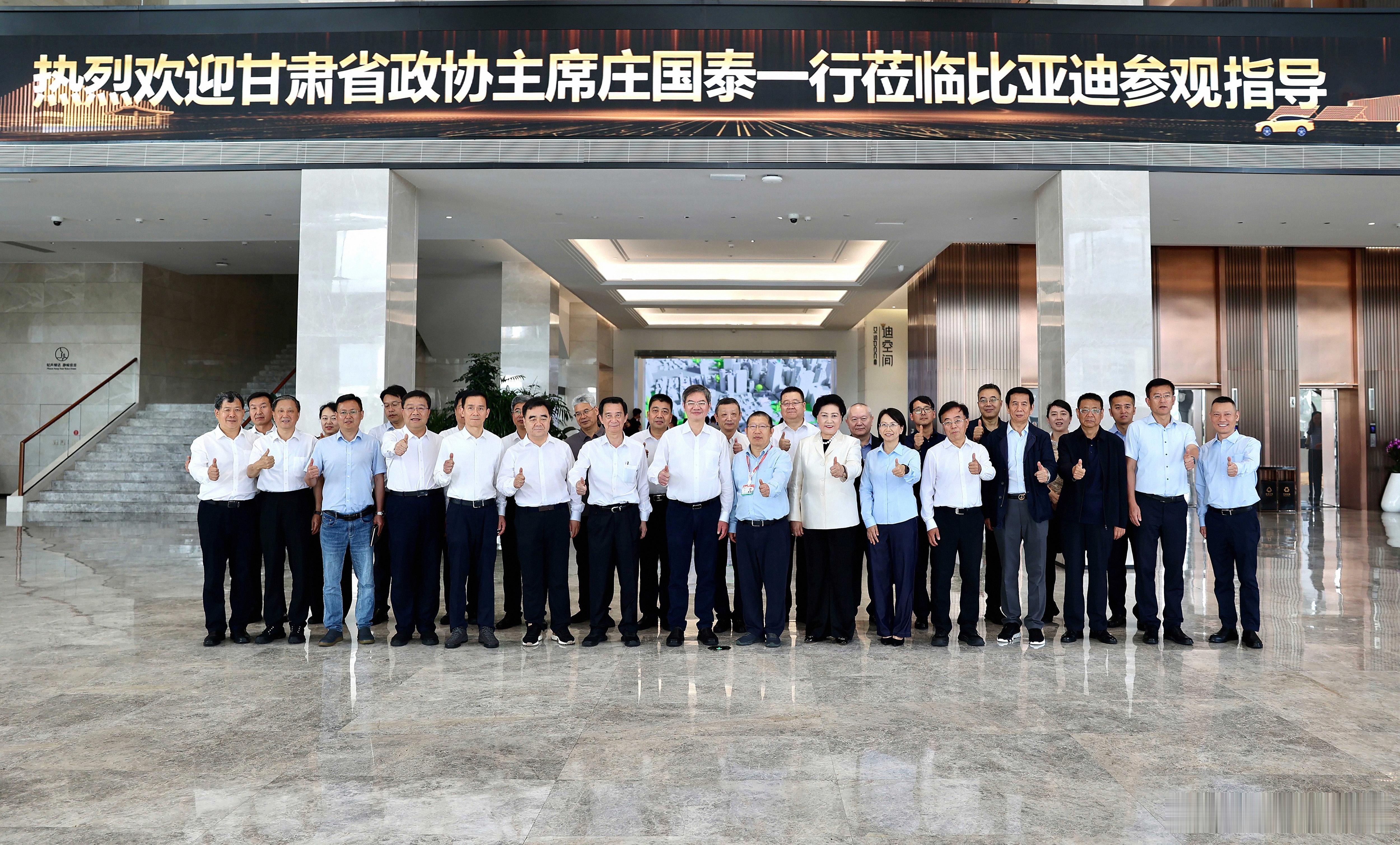 5月21日，甘肃省政协主席庄国泰到比亚迪总部考察。庄国泰详细听取了比亚迪技术研发