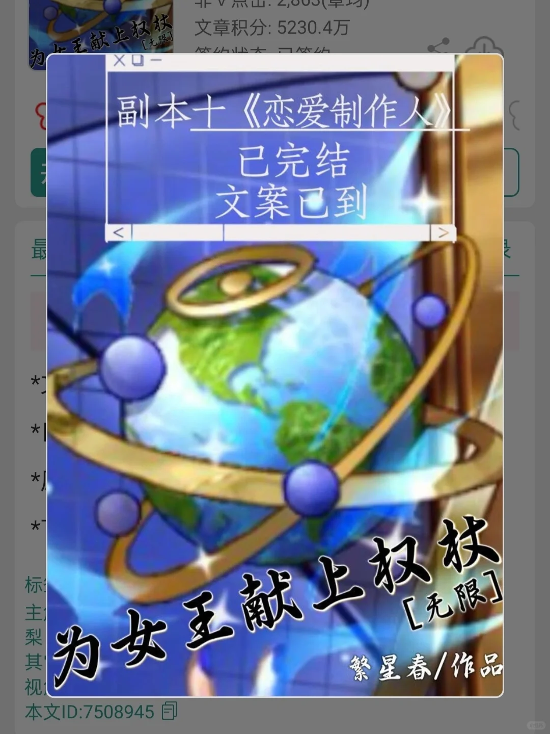 啊啊啊啊超好看的无限流规则怪谈！！！